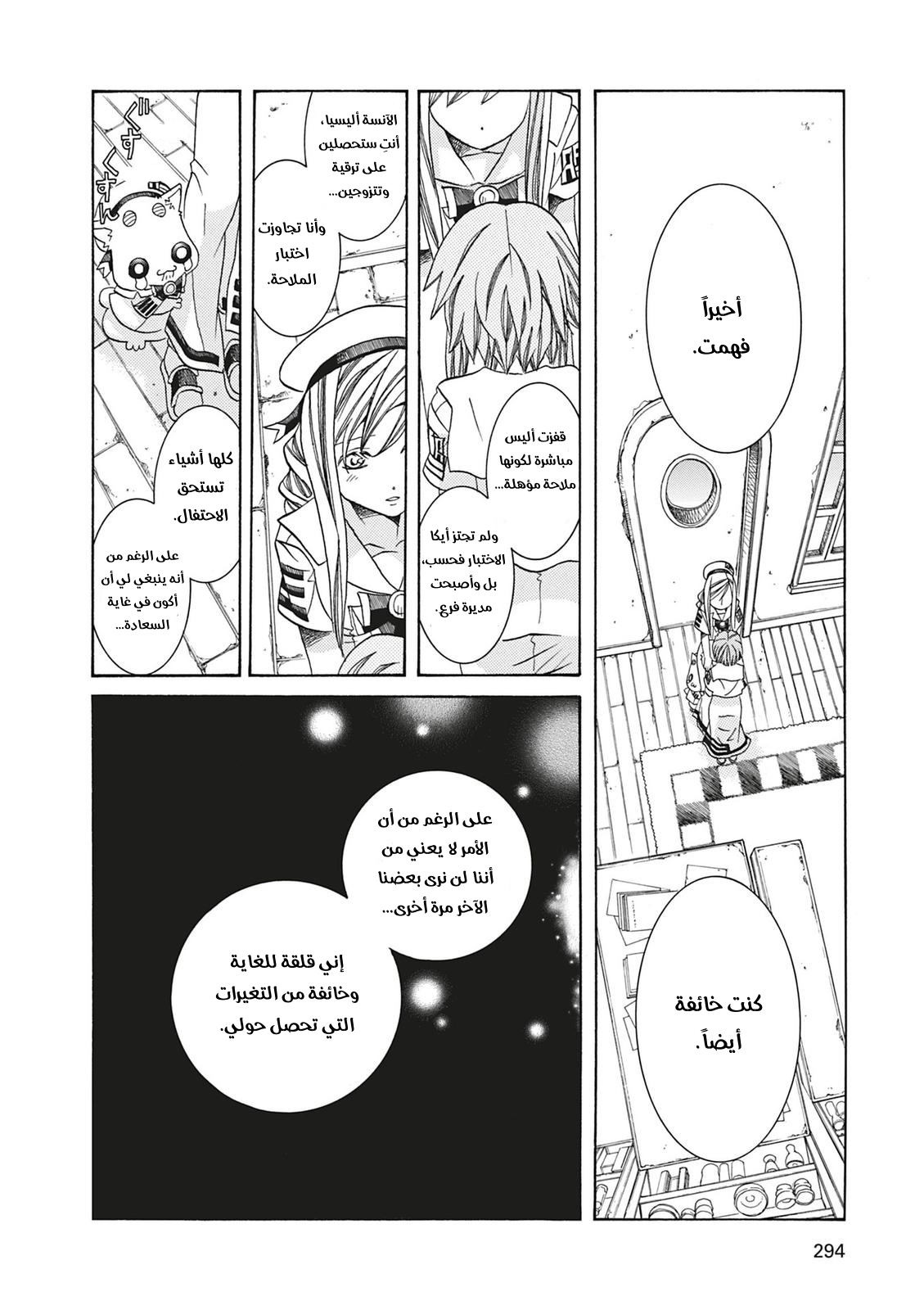 Read Aria AR Manga Online