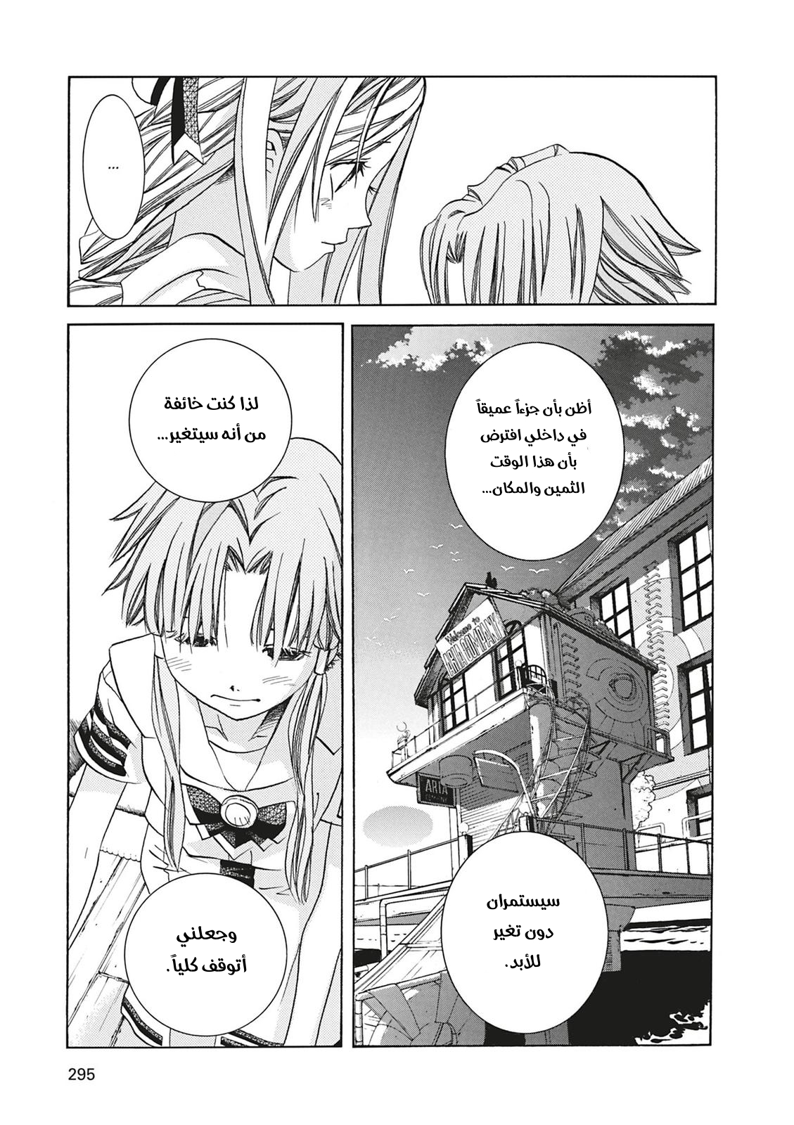 Read Aria AR Manga Online