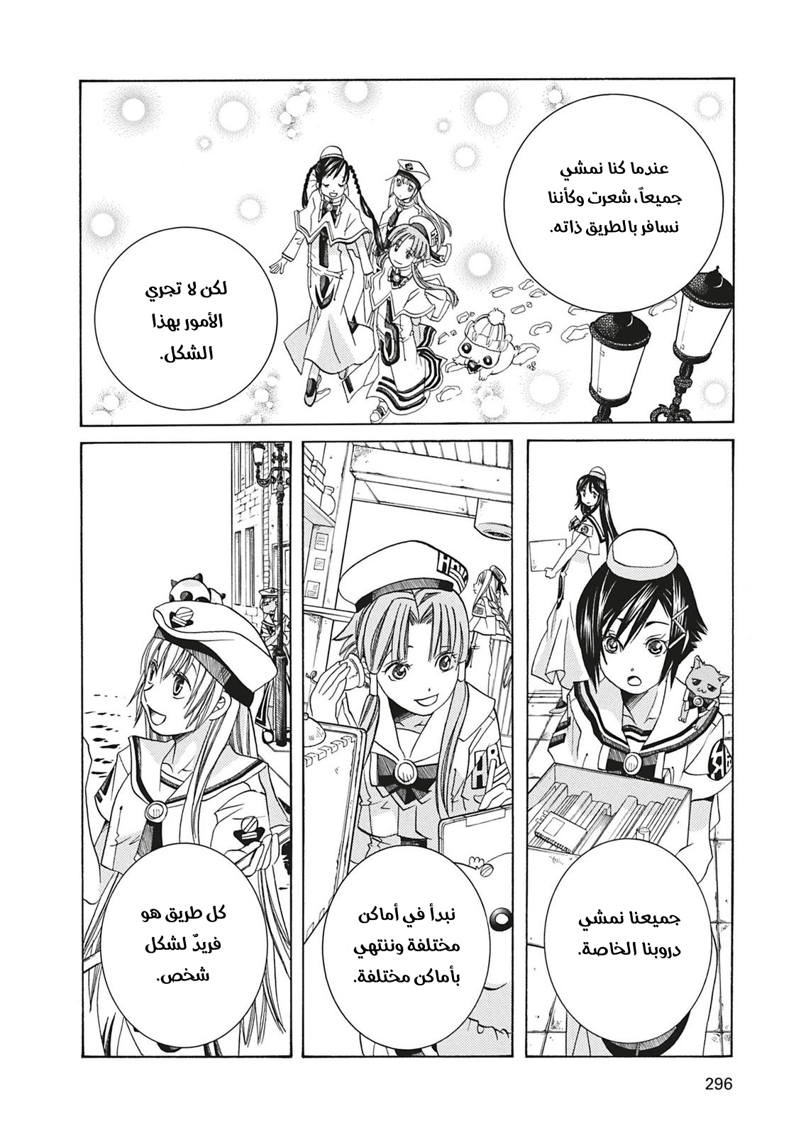 Read Aria AR Manga Online