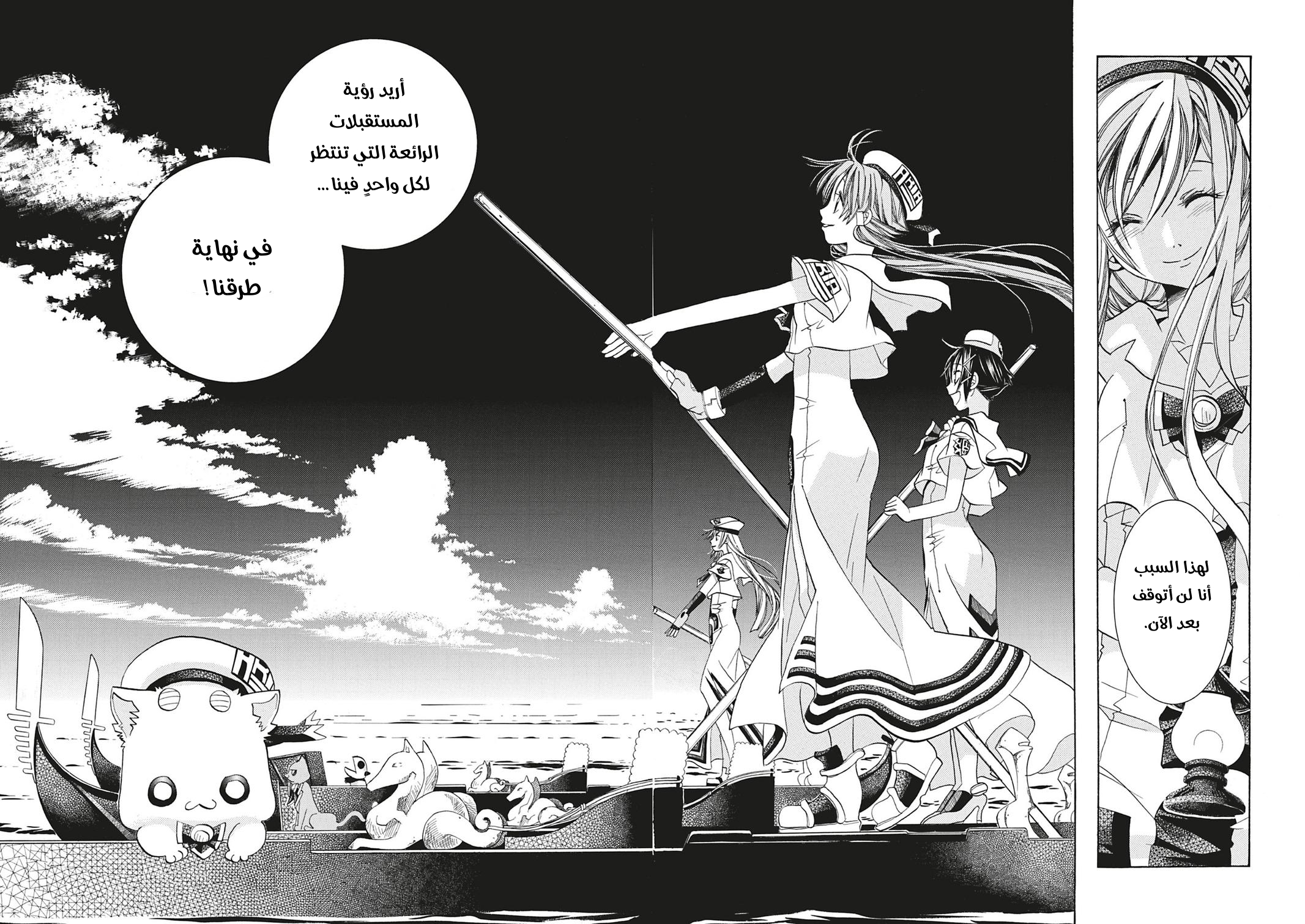 Read Aria AR Manga Online