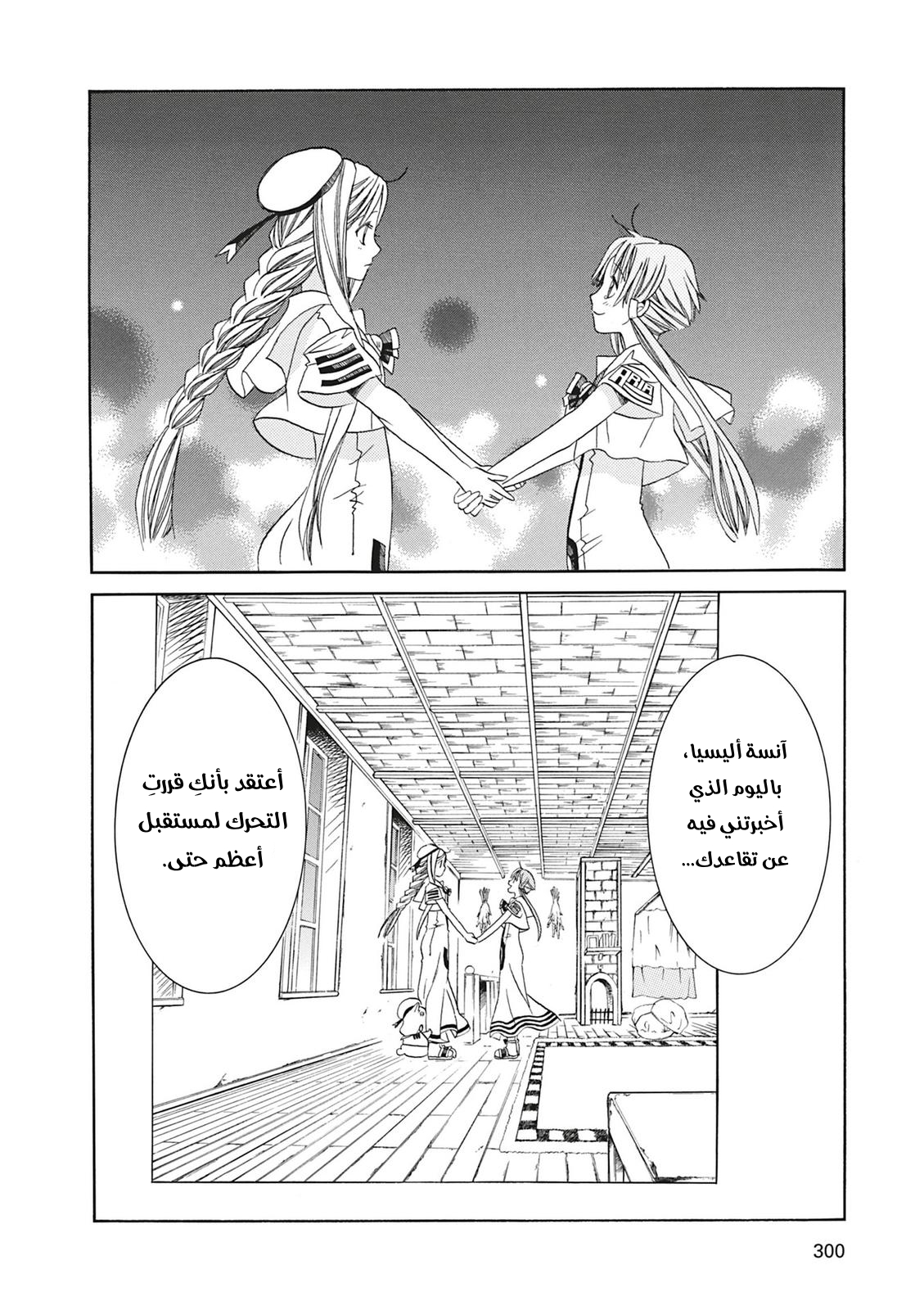 Read Aria AR Manga Online