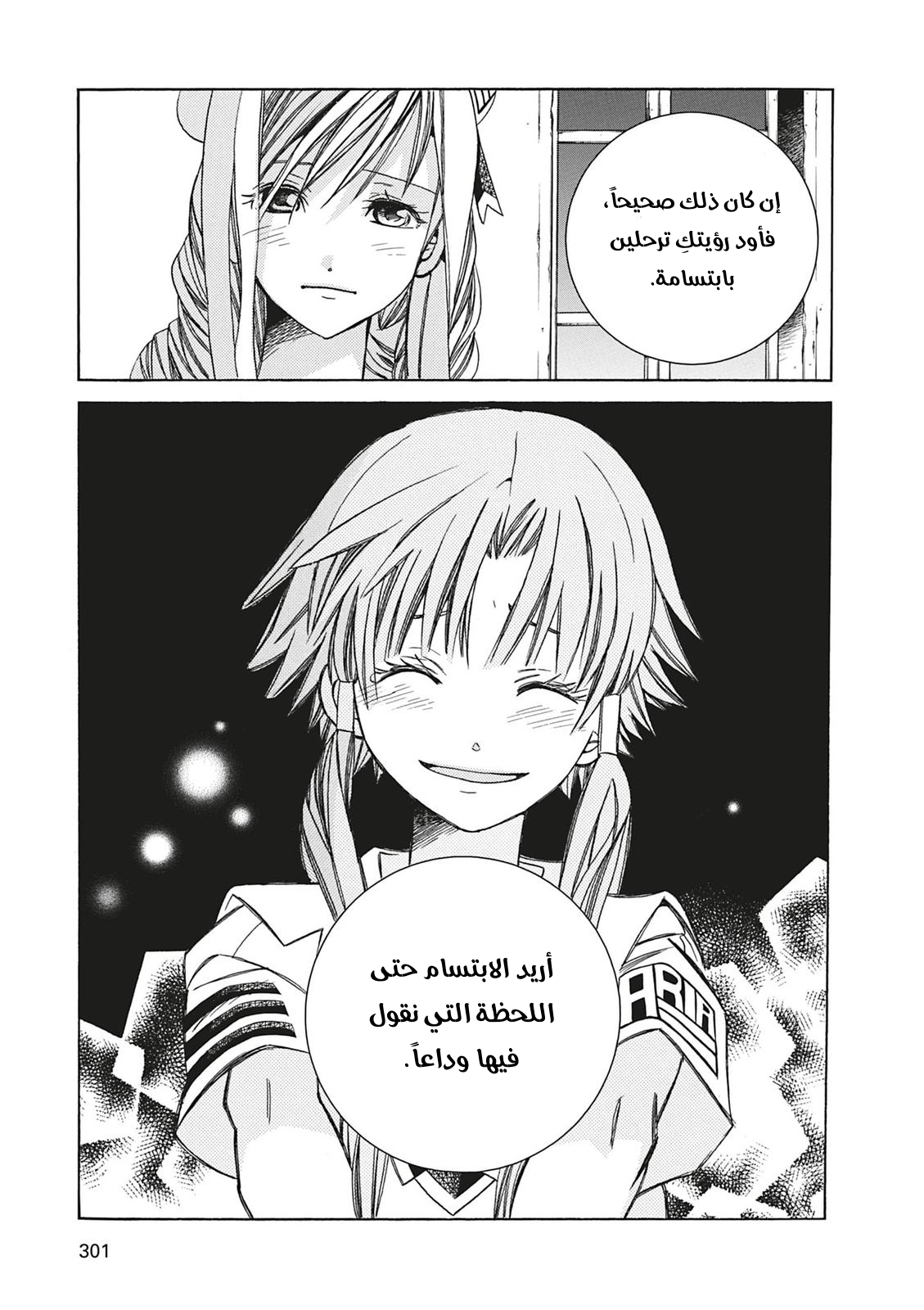 Read Aria AR Manga Online