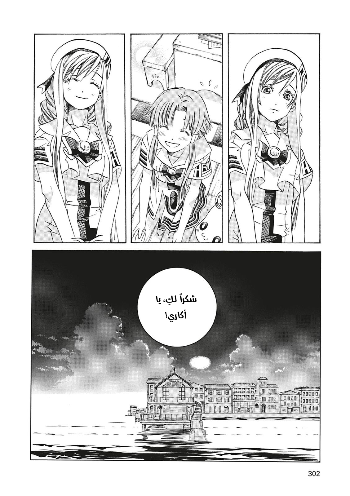 Read Aria AR Manga Online