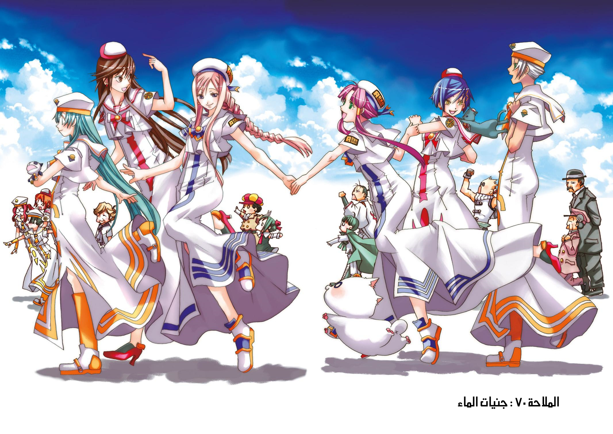 Read Aria AR Manga Online