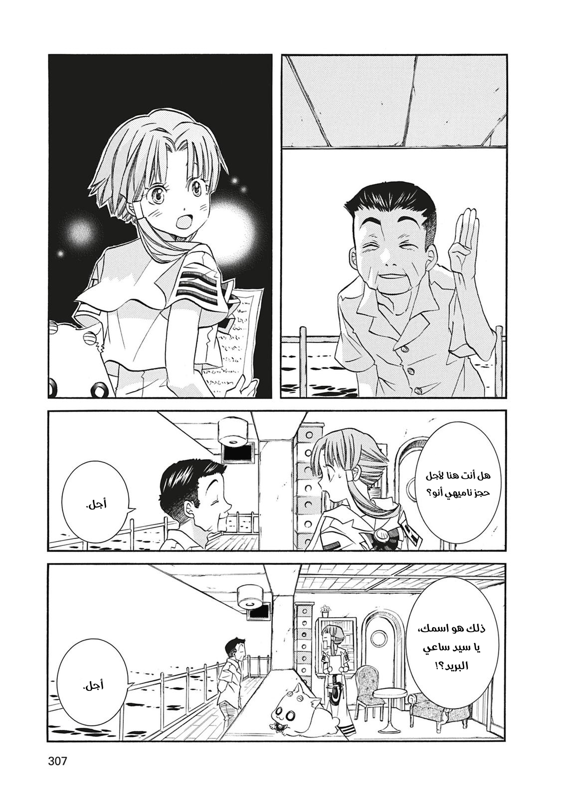 Read Aria AR Manga Online