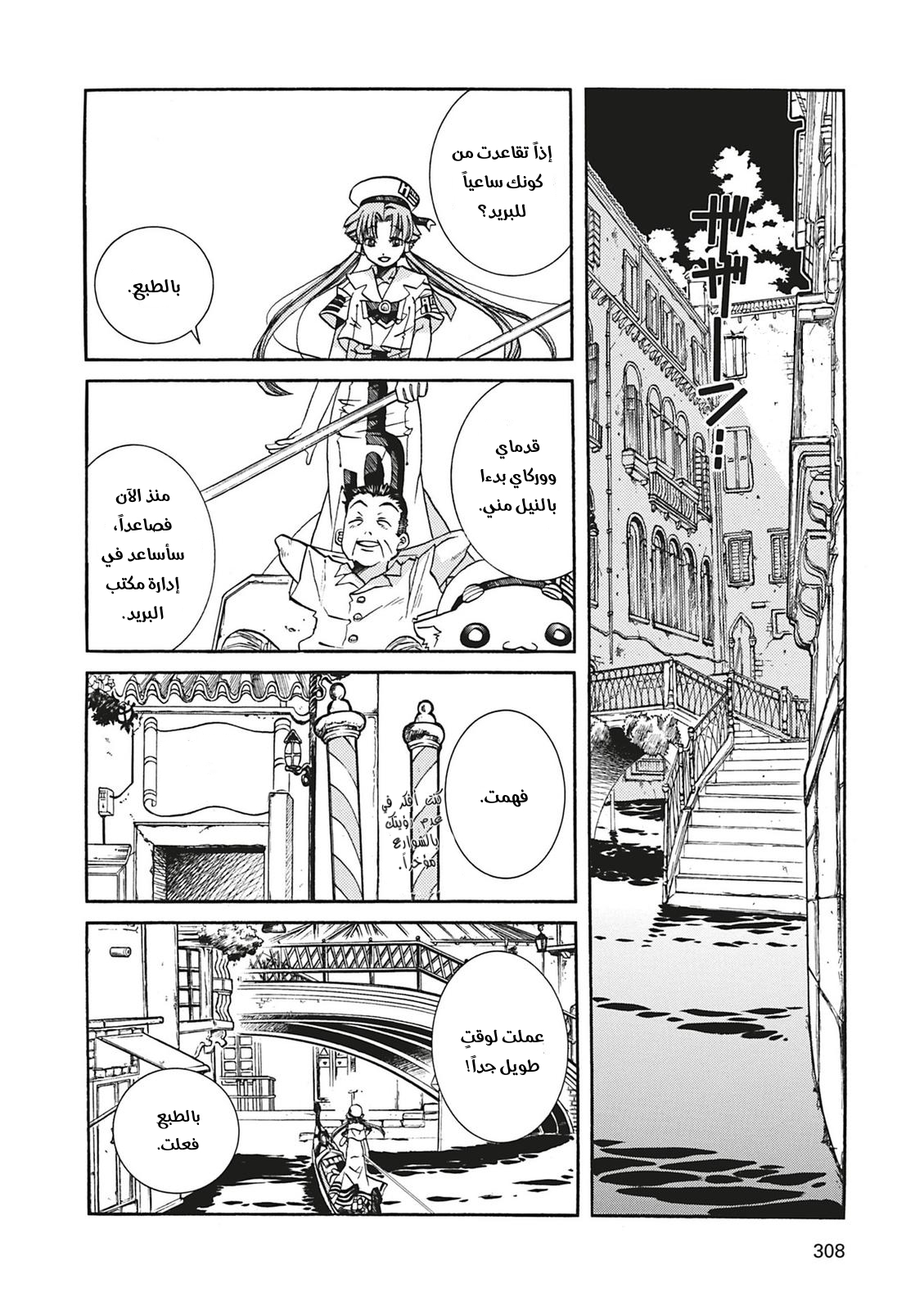 Read Aria AR Manga Online