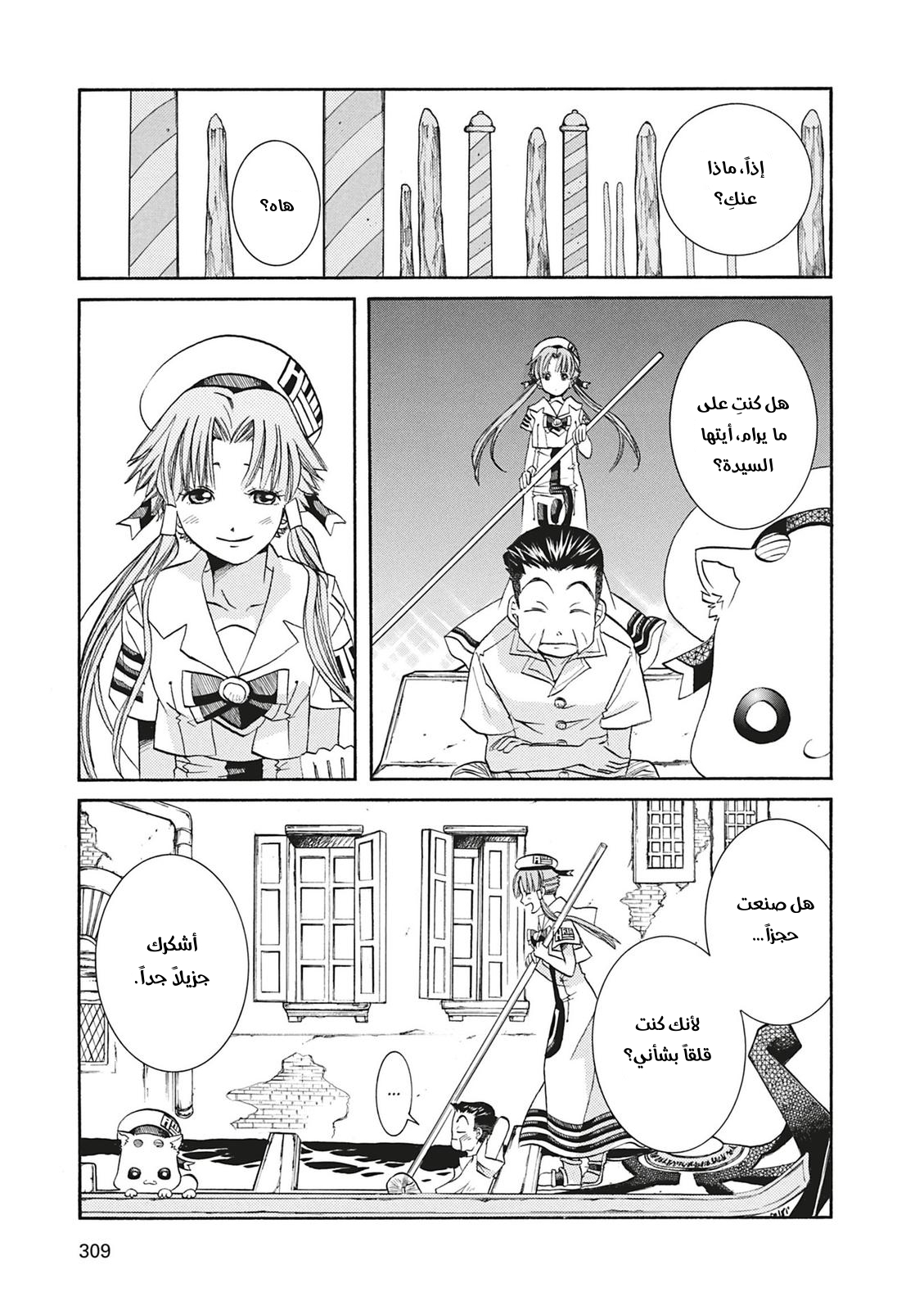 Read Aria AR Manga Online