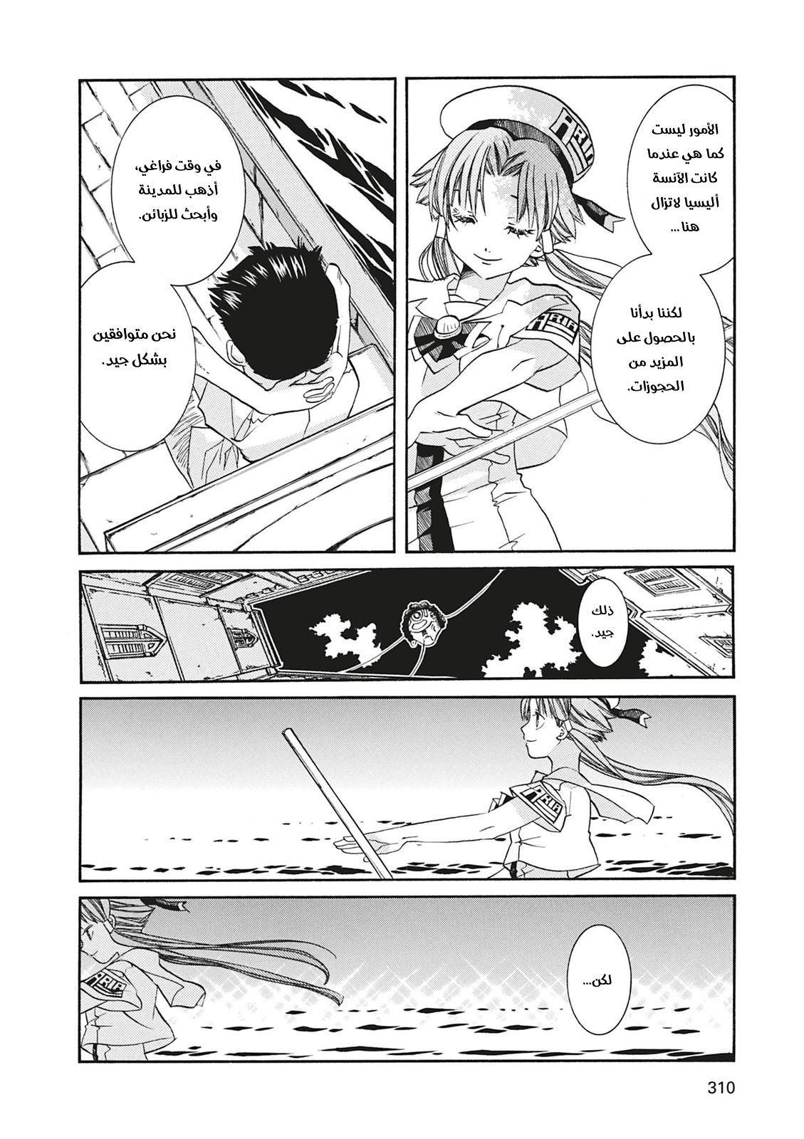 Read Aria AR Manga Online