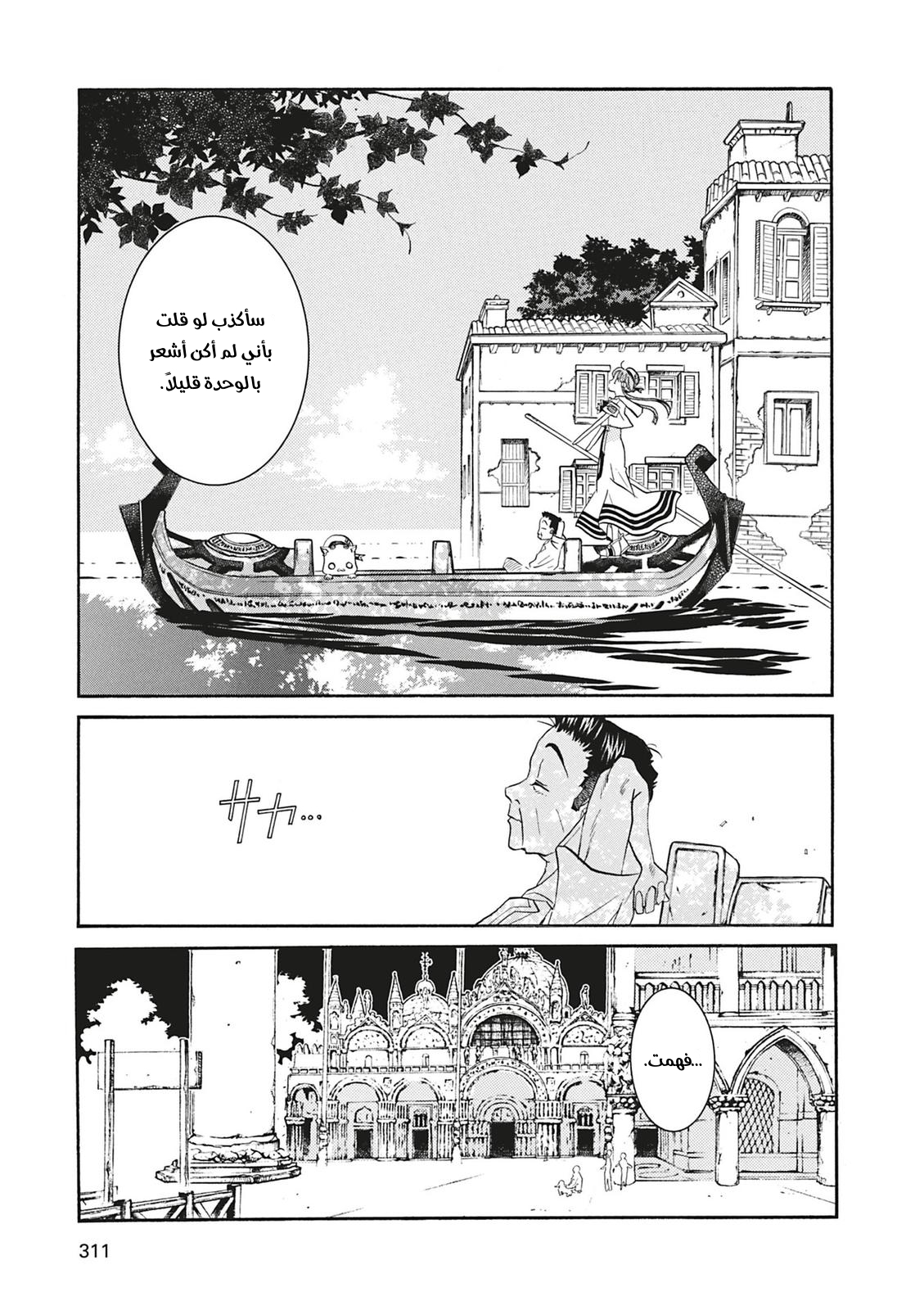 Read Aria AR Manga Online