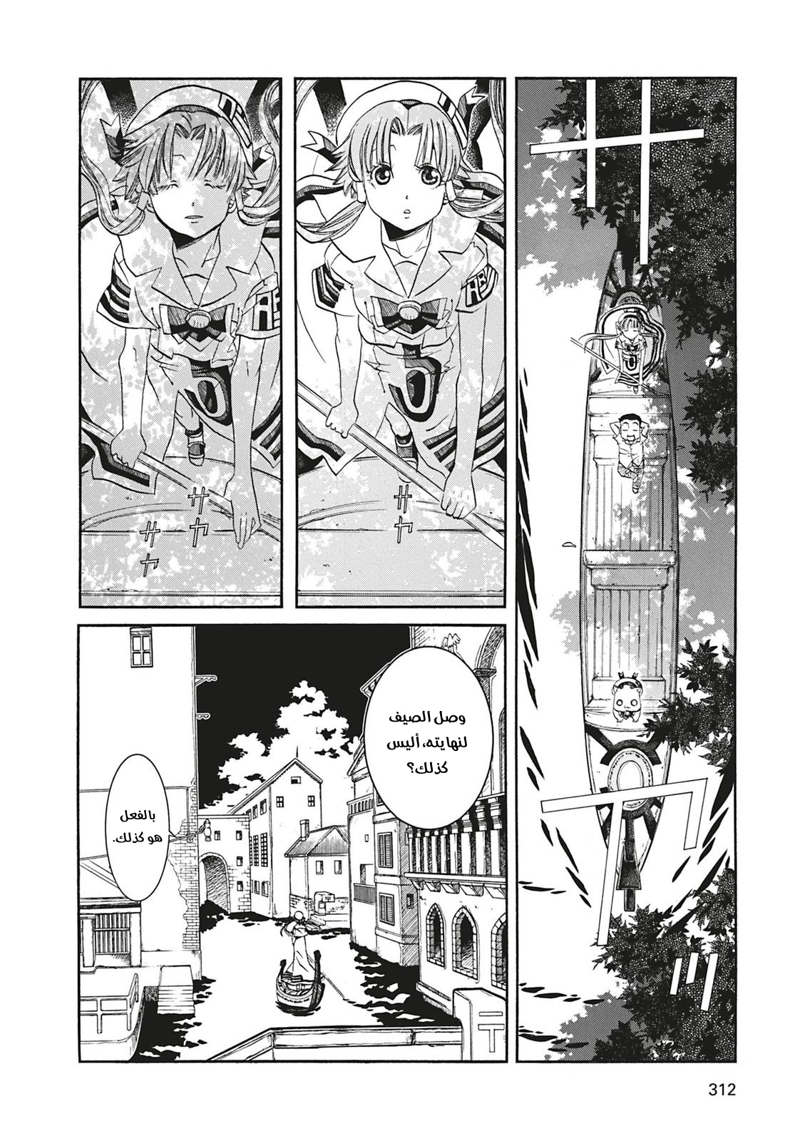 Read Aria AR Manga Online