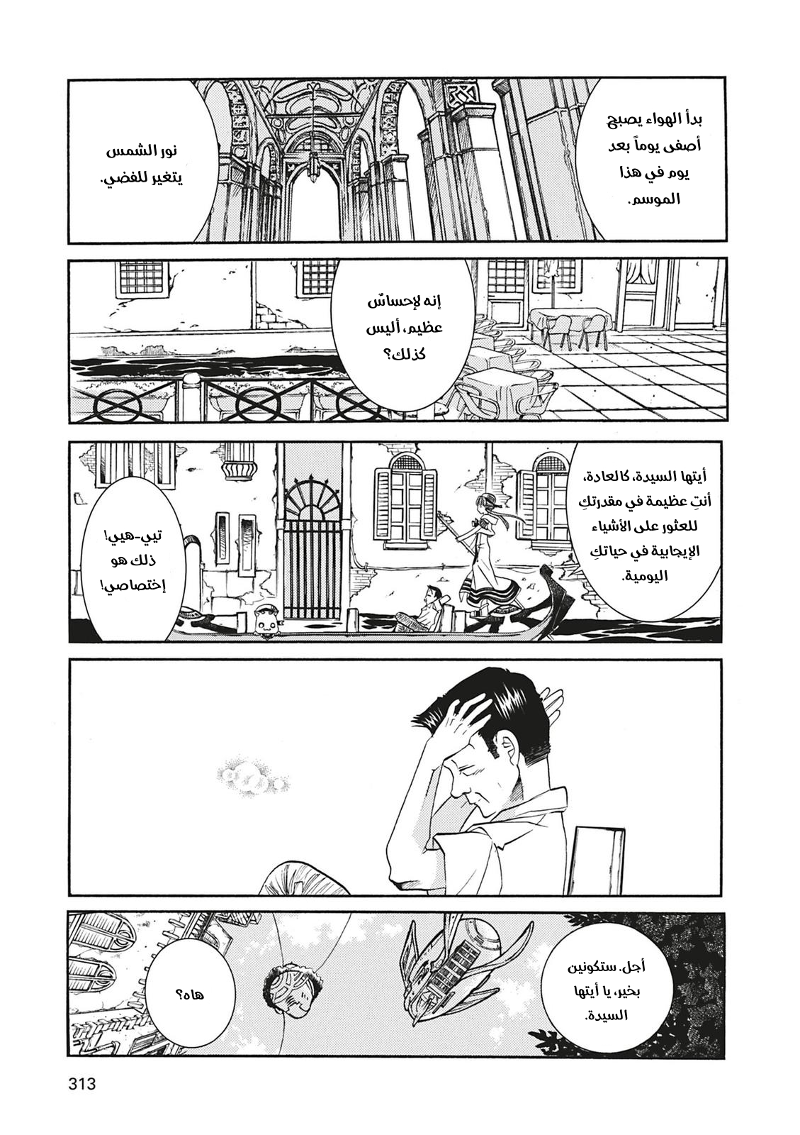 Read Aria AR Manga Online