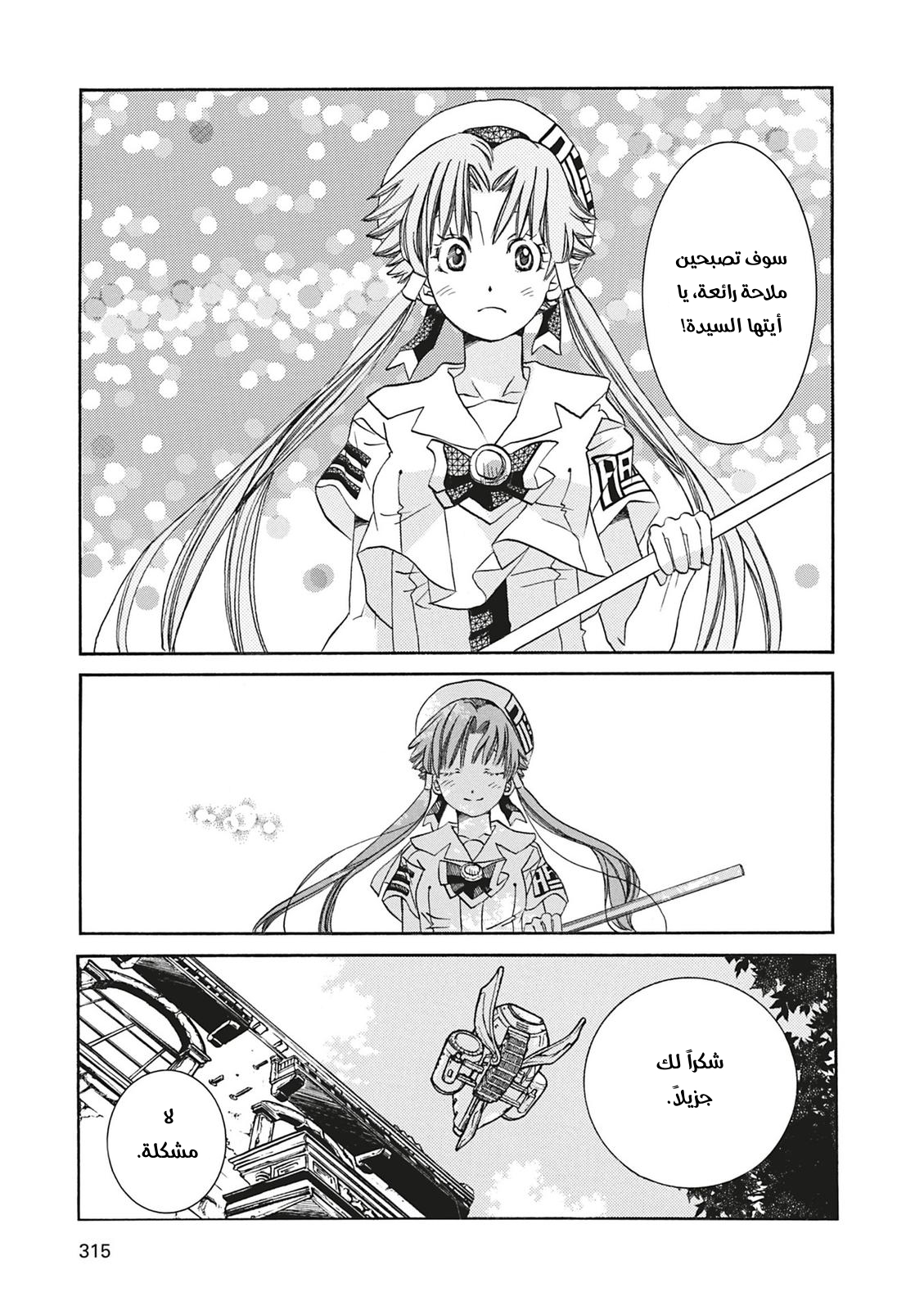 Read Aria AR Manga Online