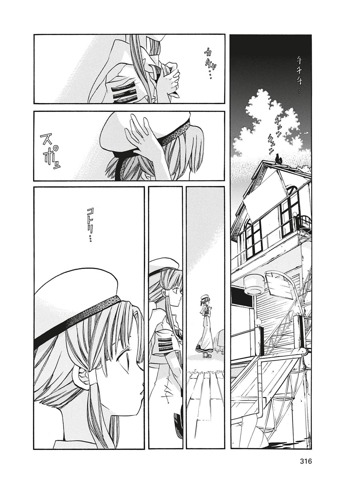 Read Aria AR Manga Online