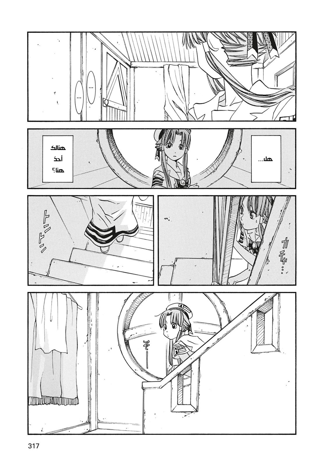 Read Aria AR Manga Online