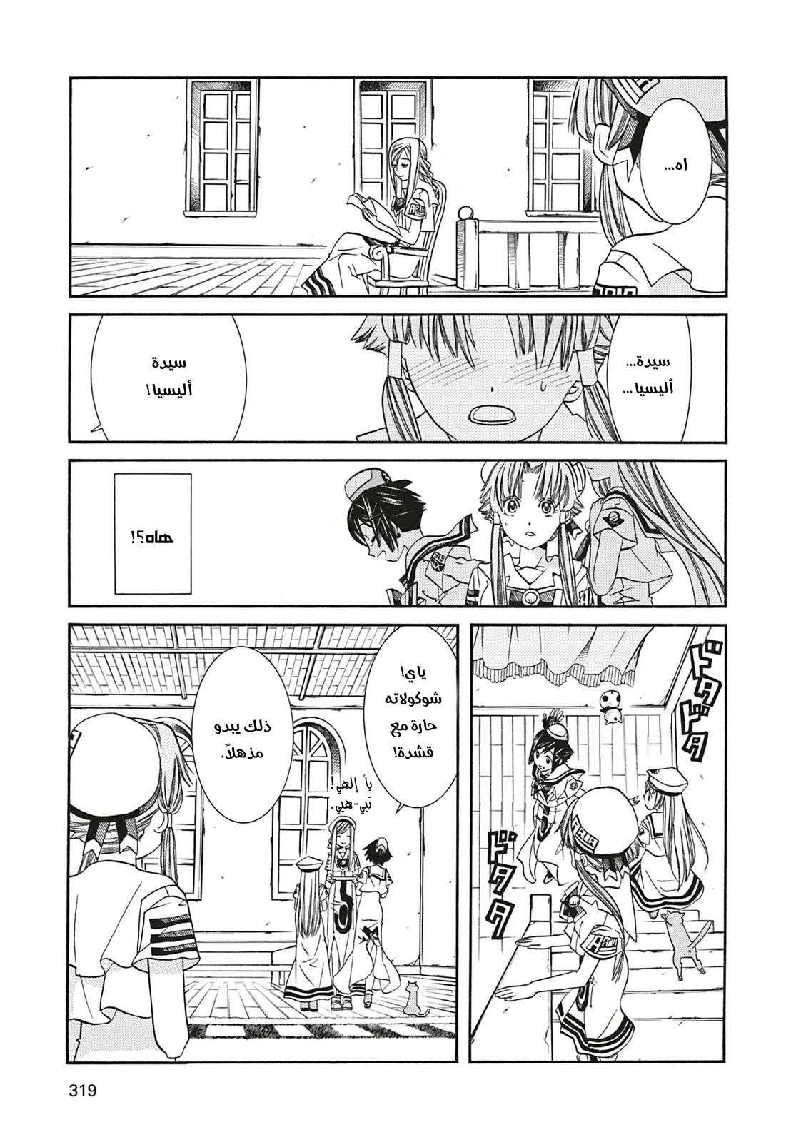 Read Aria AR Manga Online