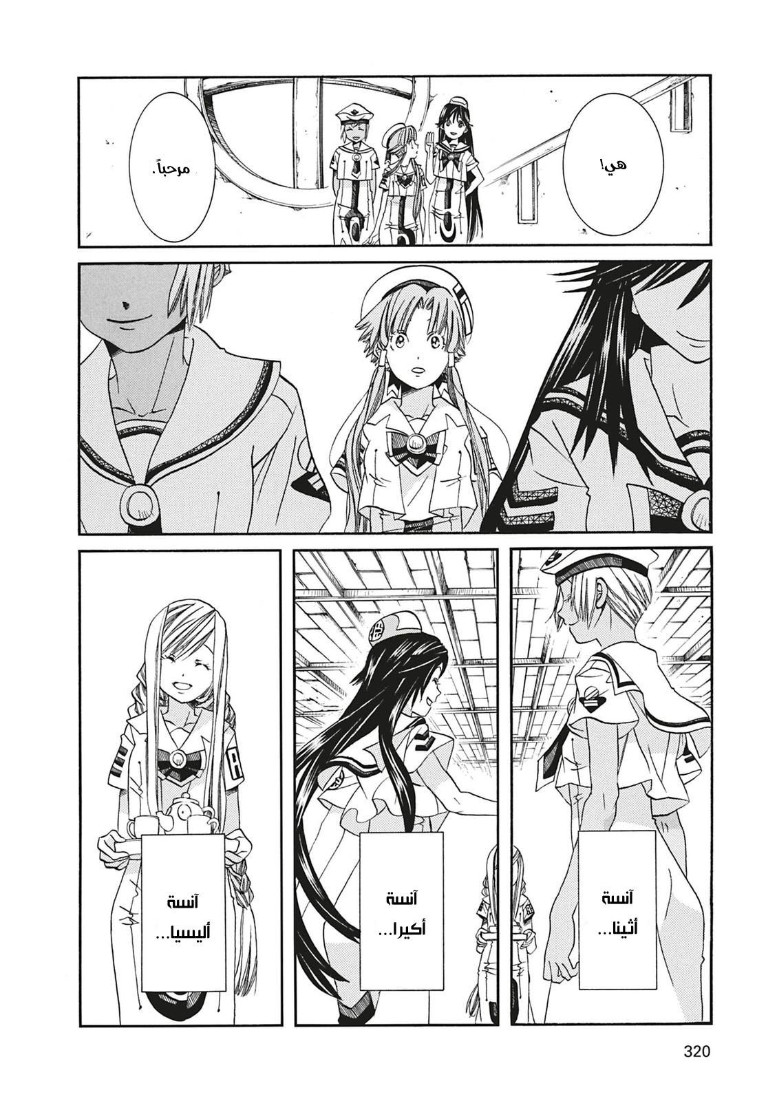 Read Aria AR Manga Online