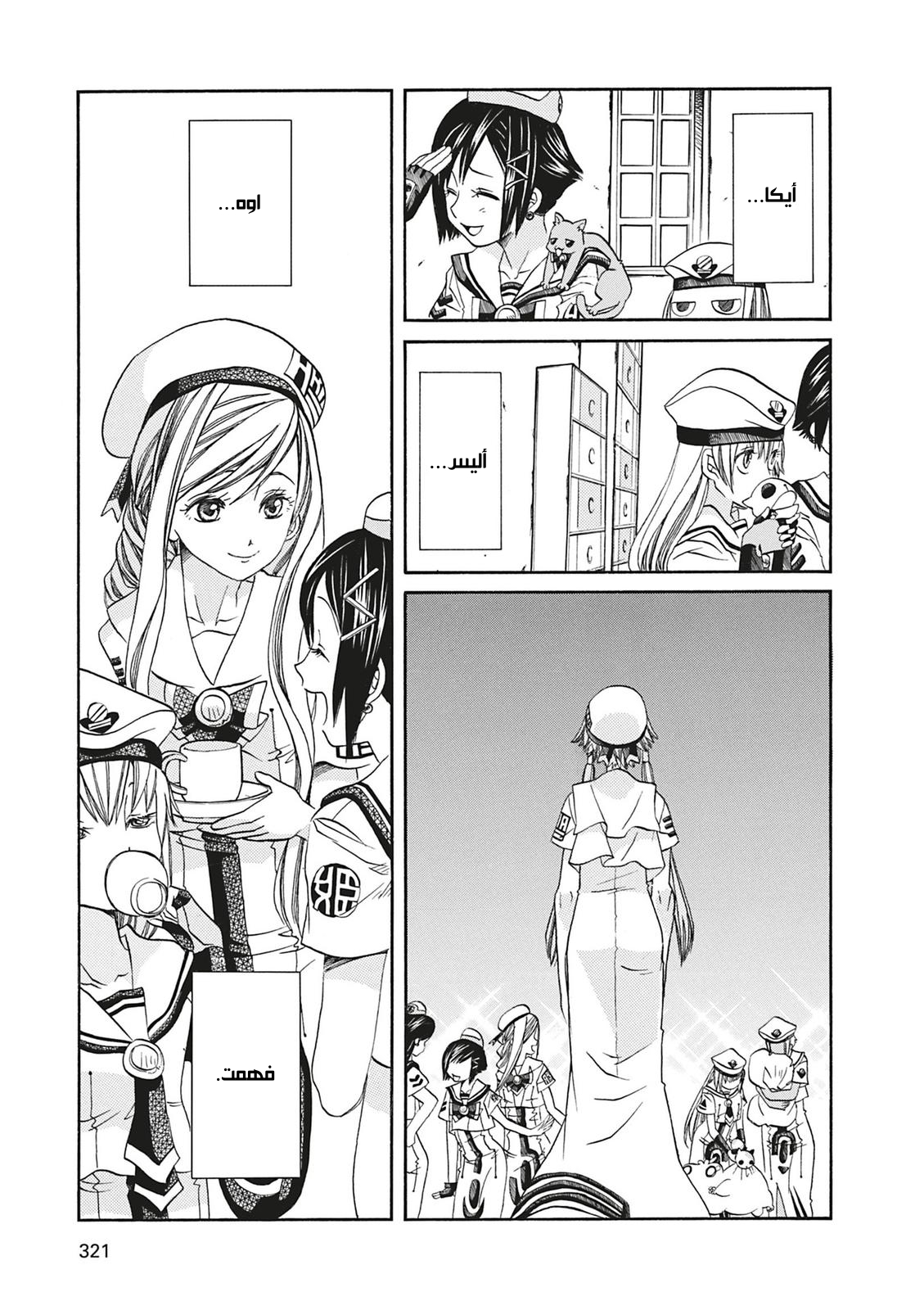 Read Aria AR Manga Online