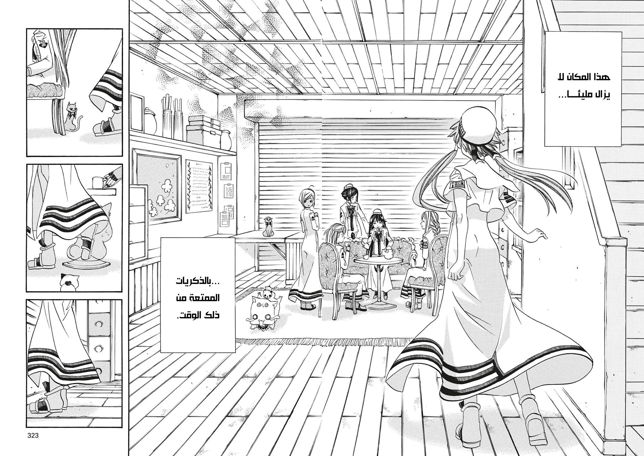 Read Aria AR Manga Online