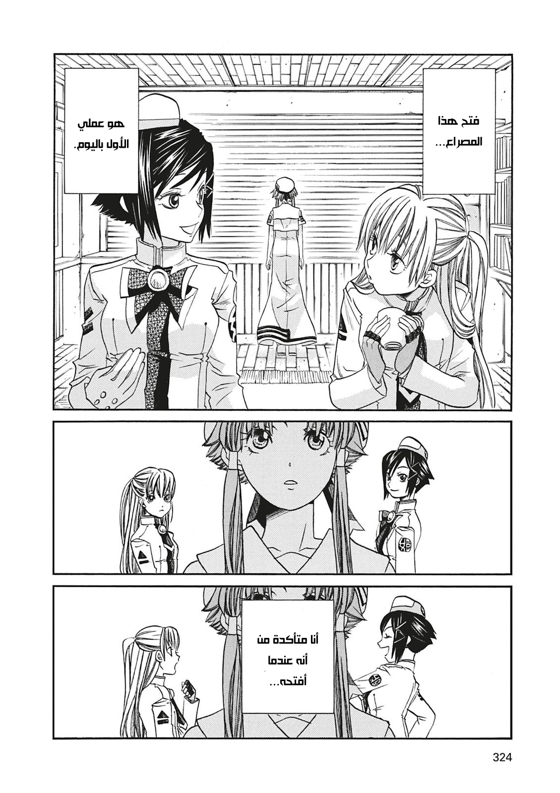 Read Aria AR Manga Online