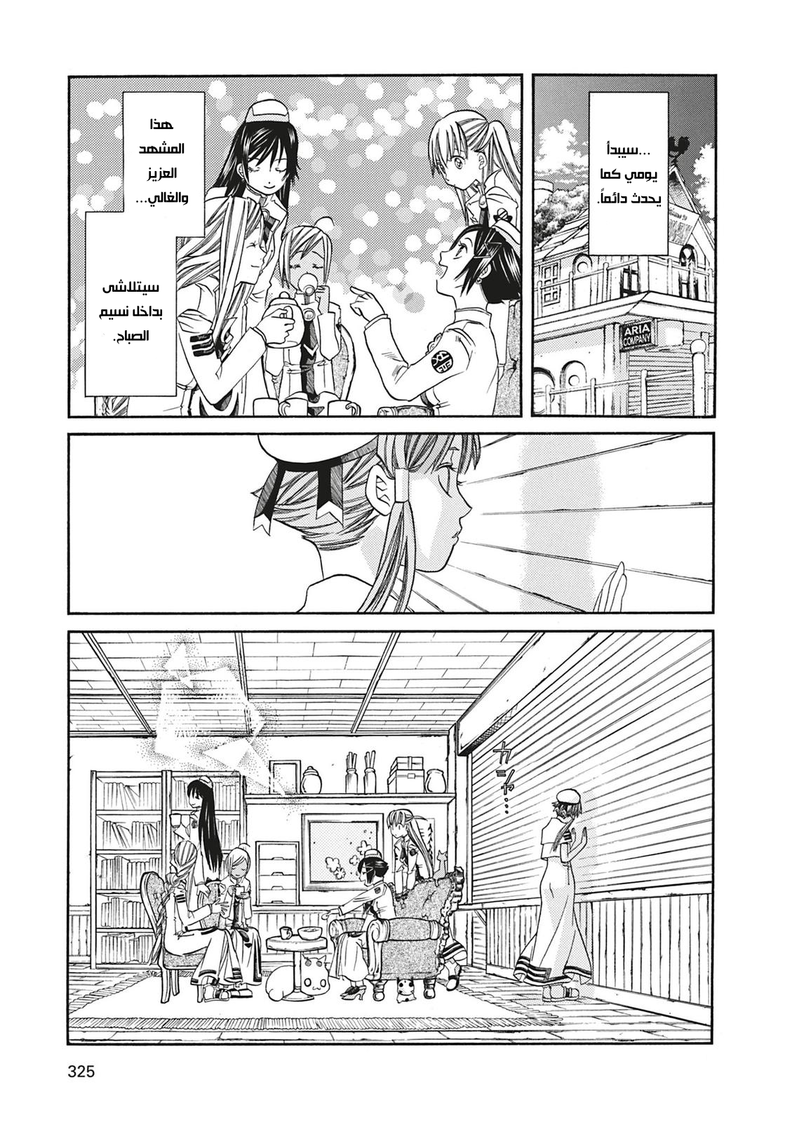 Read Aria AR Manga Online