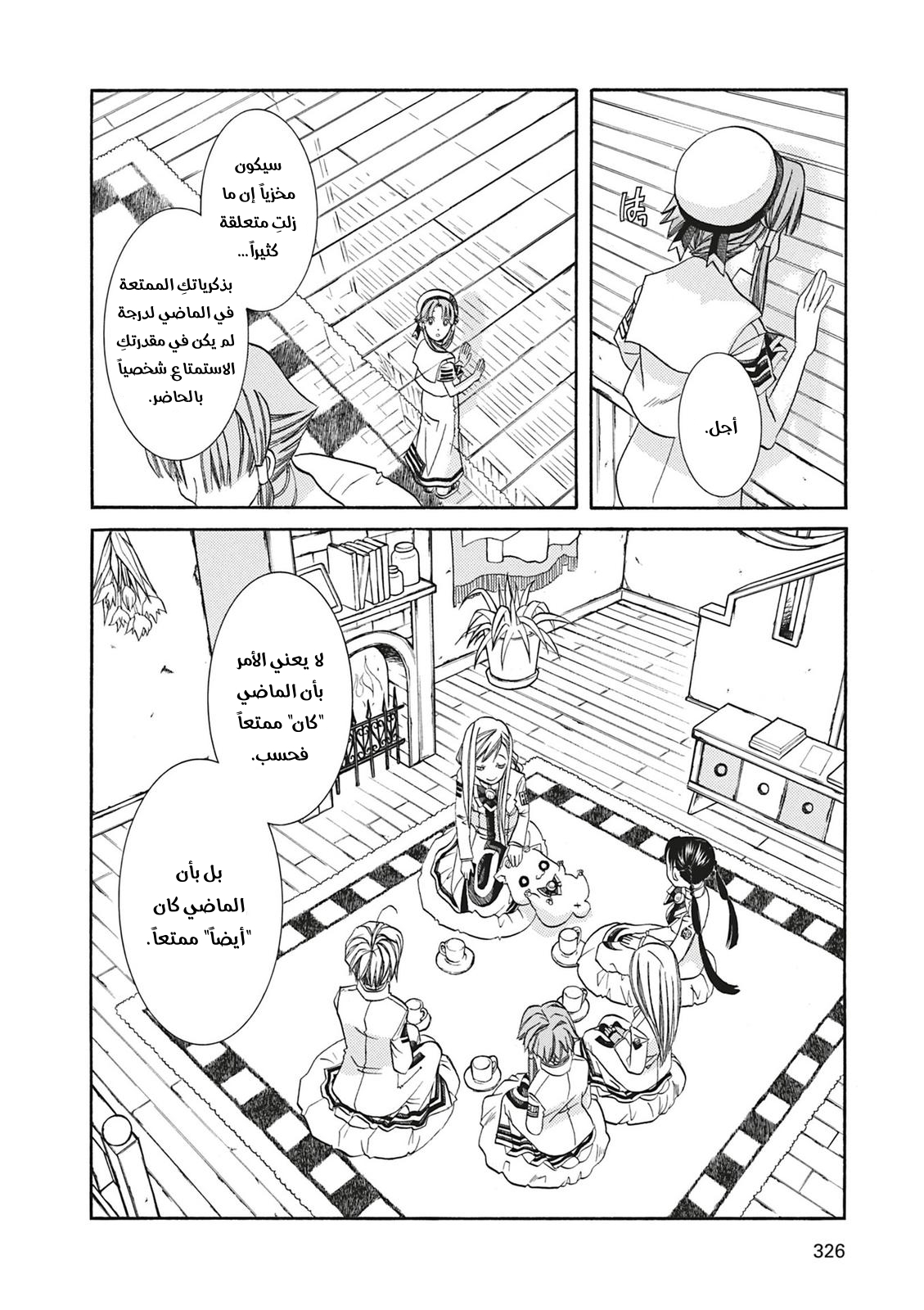 Read Aria AR Manga Online