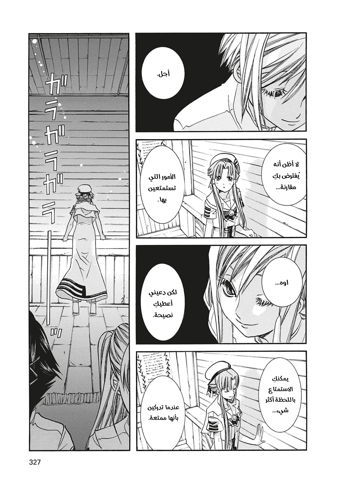 Read Aria AR Manga Online