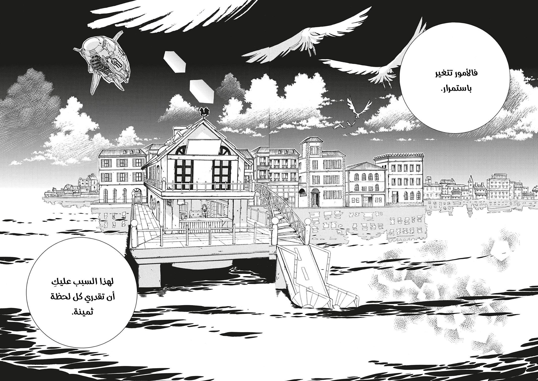 Read Aria AR Manga Online