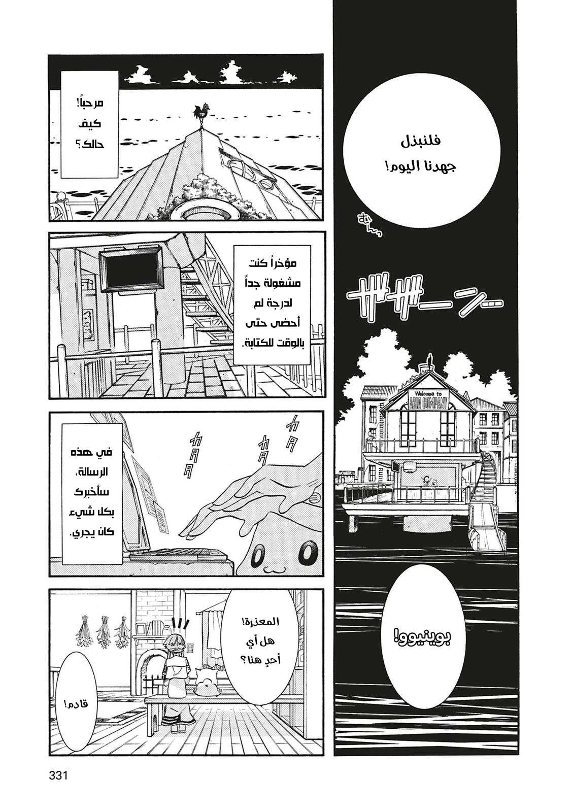 Read Aria AR Manga Online