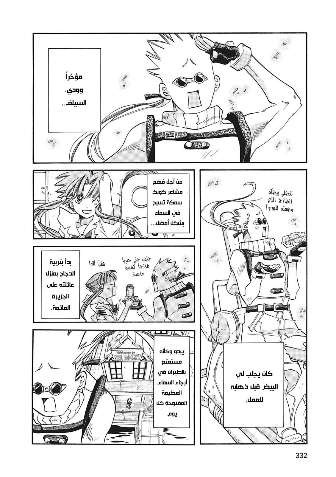 Read Aria AR Manga Online