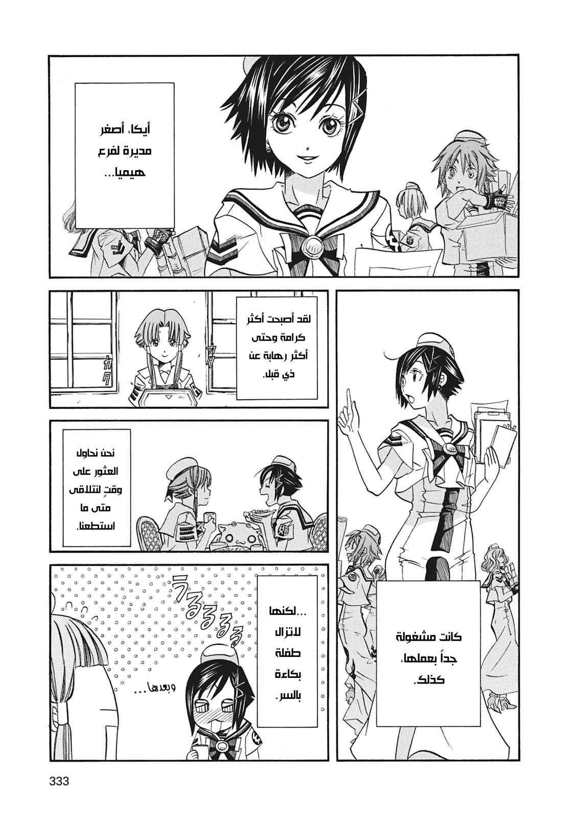 Read Aria AR Manga Online