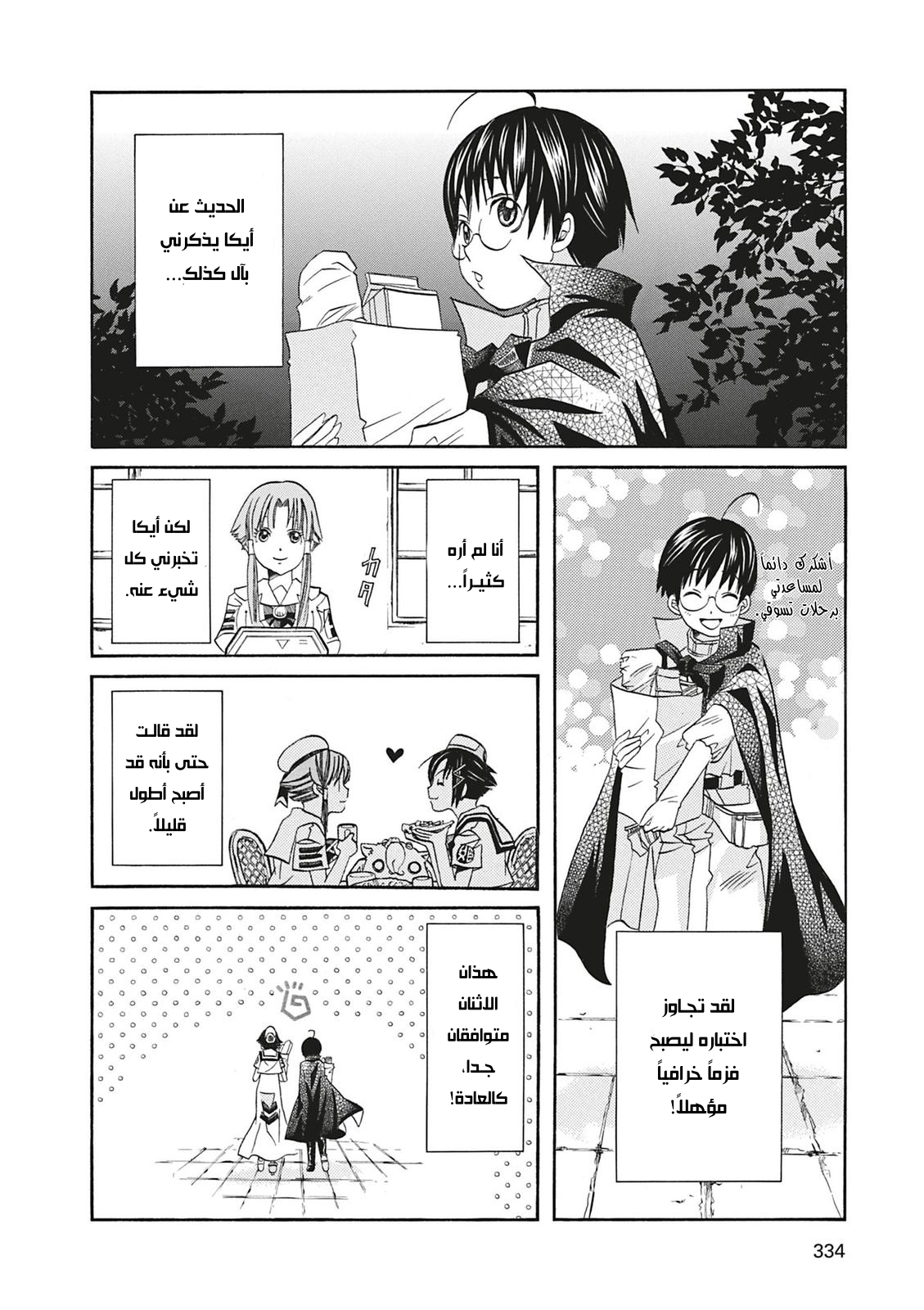 Read Aria AR Manga Online