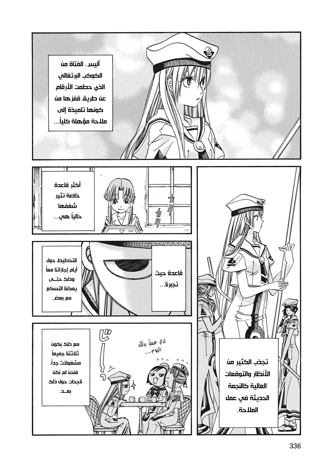 Read Aria AR Manga Online