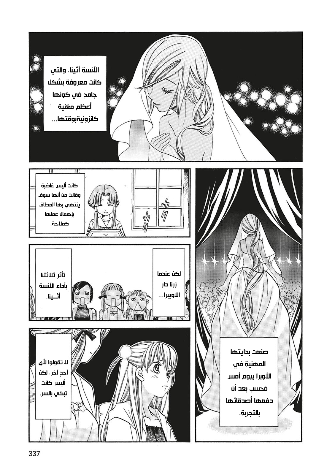 Read Aria AR Manga Online