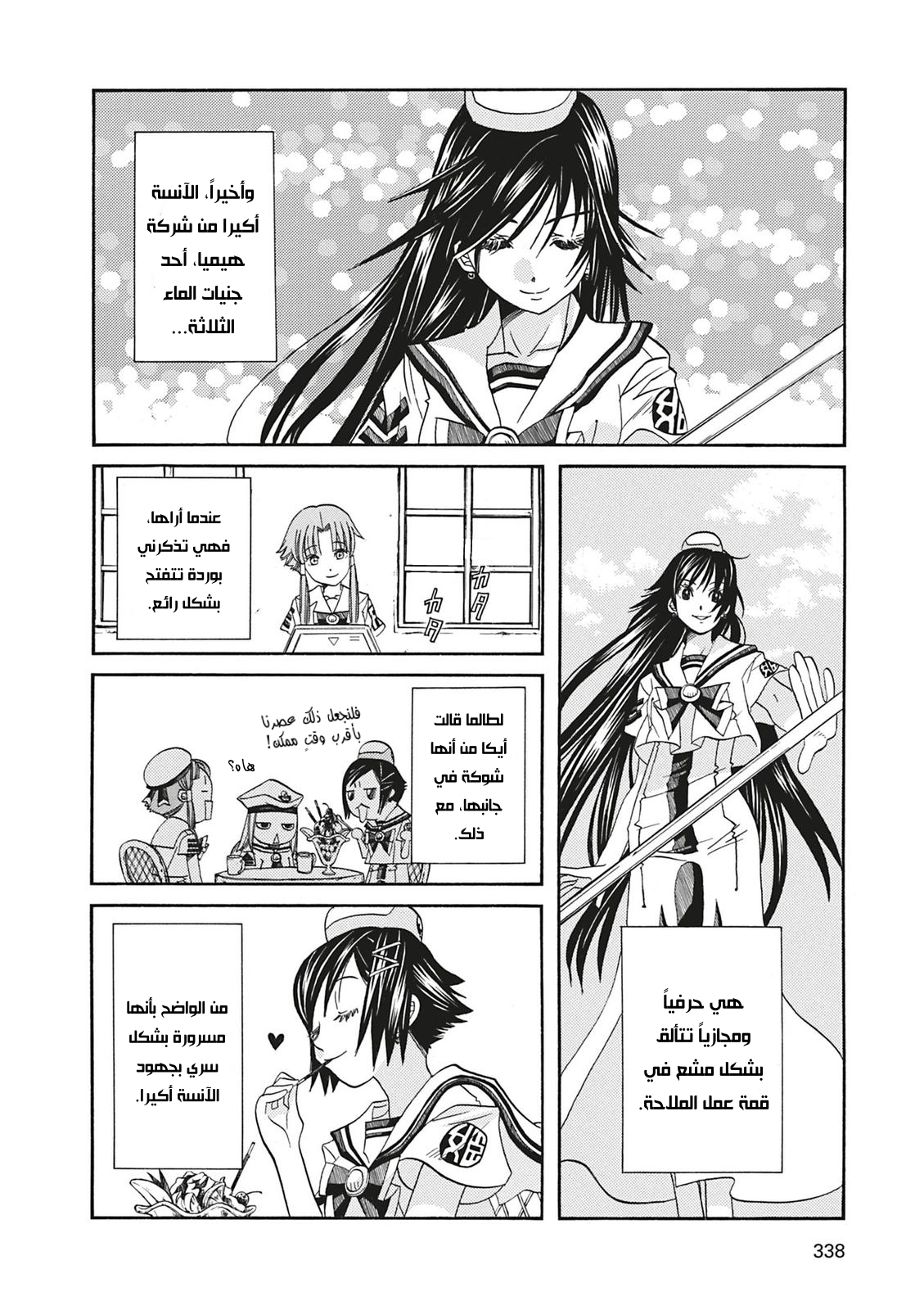 Read Aria AR Manga Online
