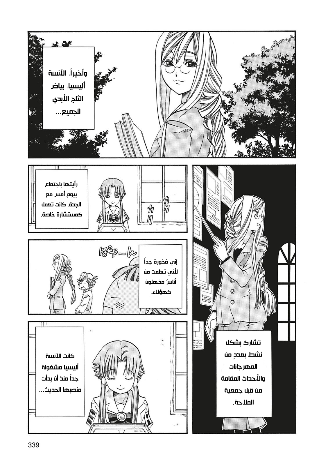 Read Aria AR Manga Online