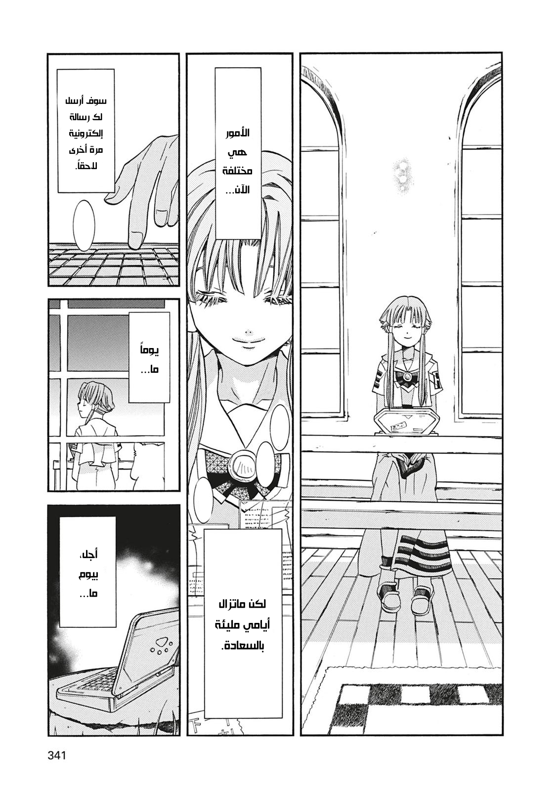 Read Aria AR Manga Online