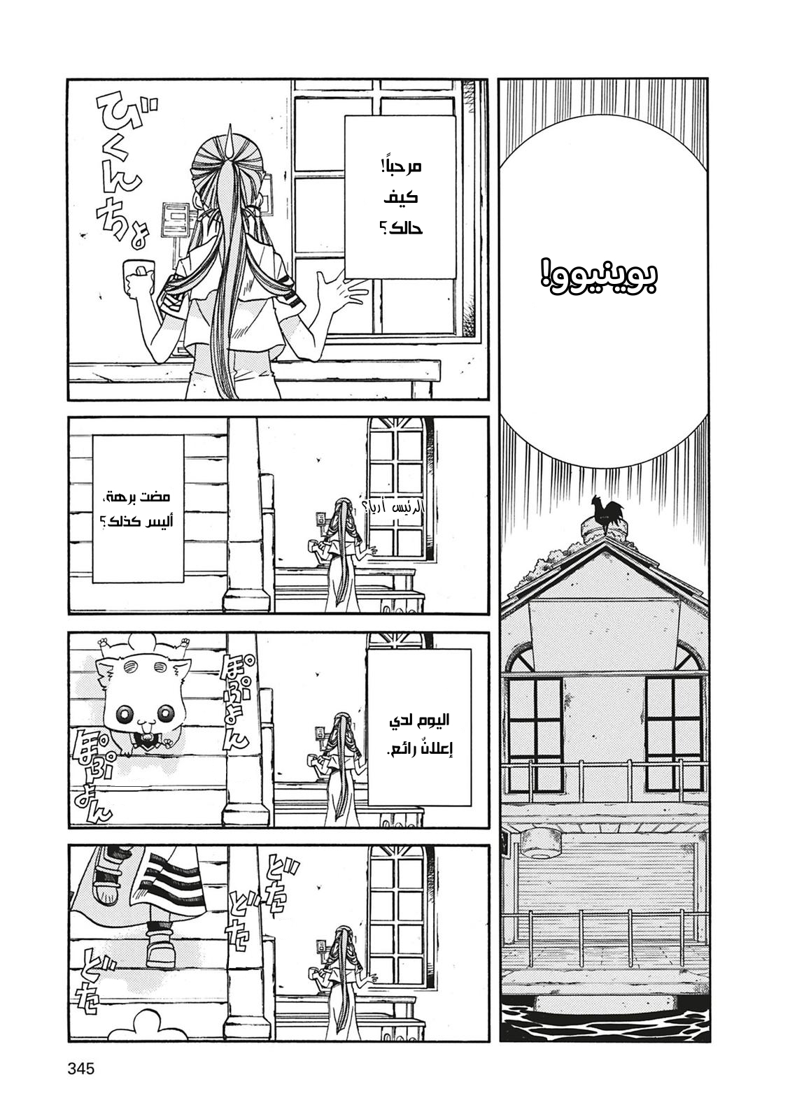 Read Aria AR Manga Online