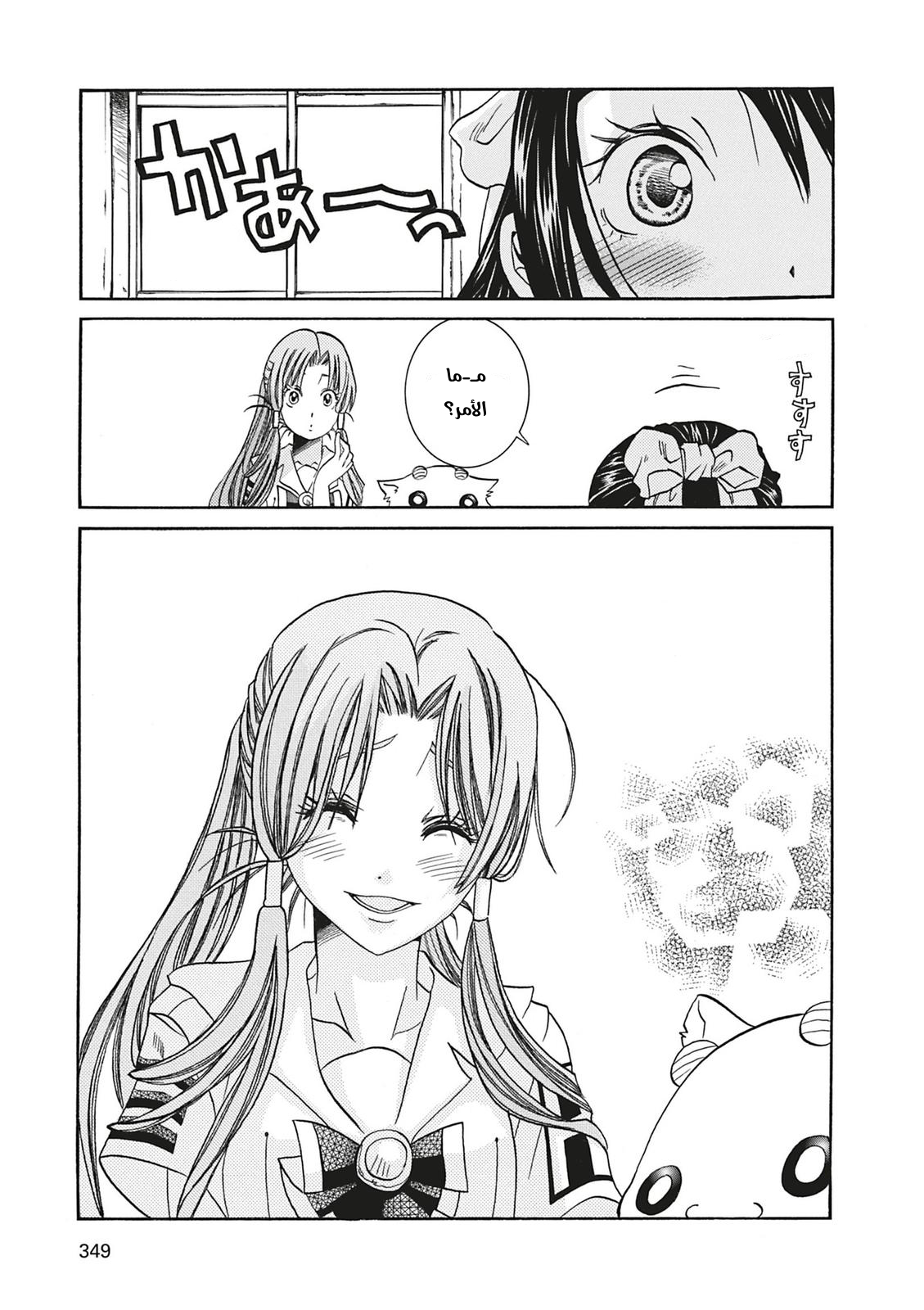 Read Aria AR Manga Online