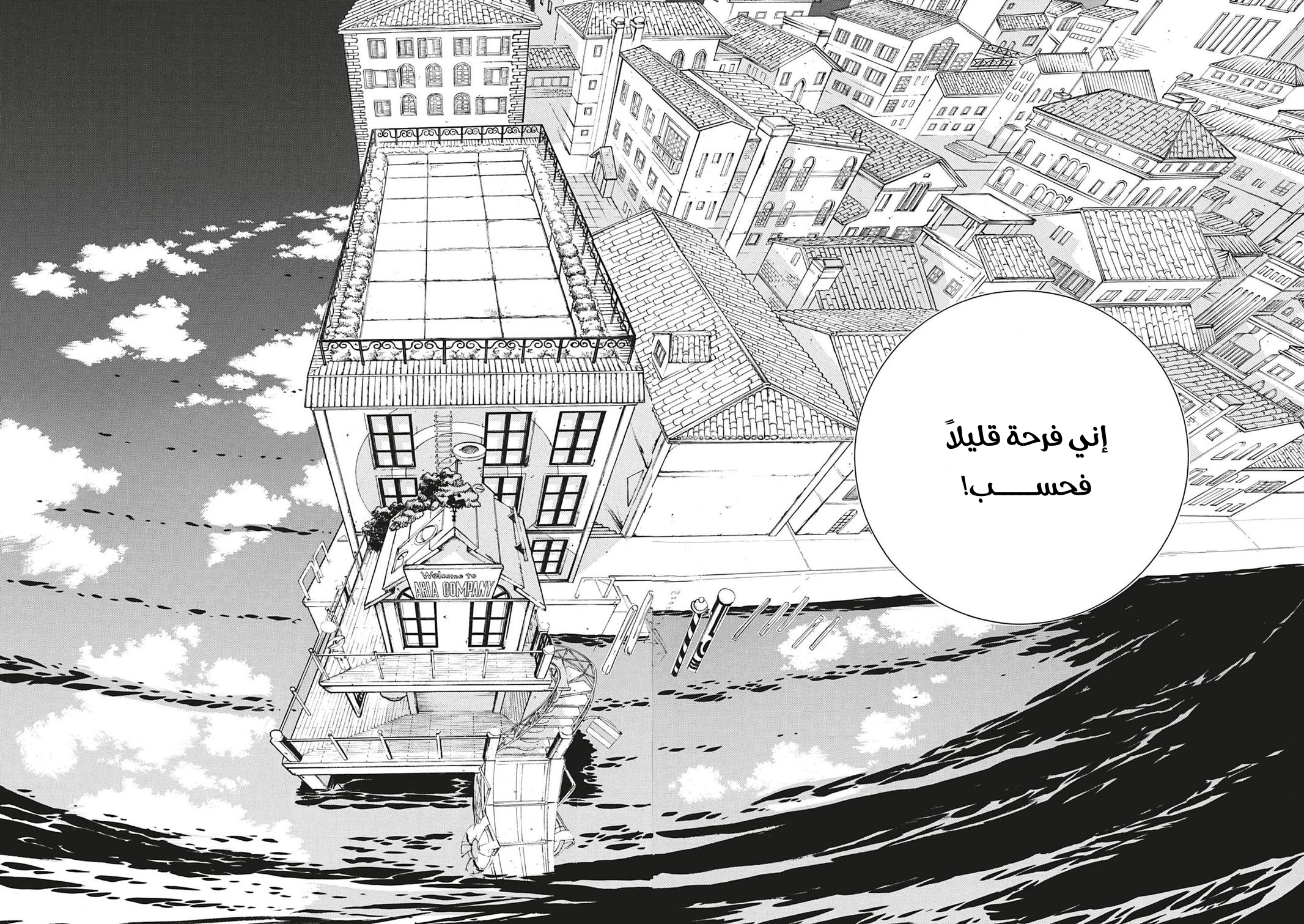 Read Aria AR Manga Online