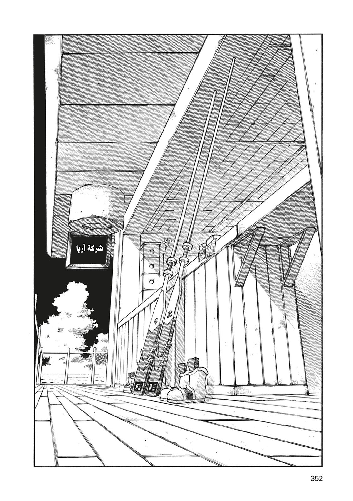 Read Aria AR Manga Online