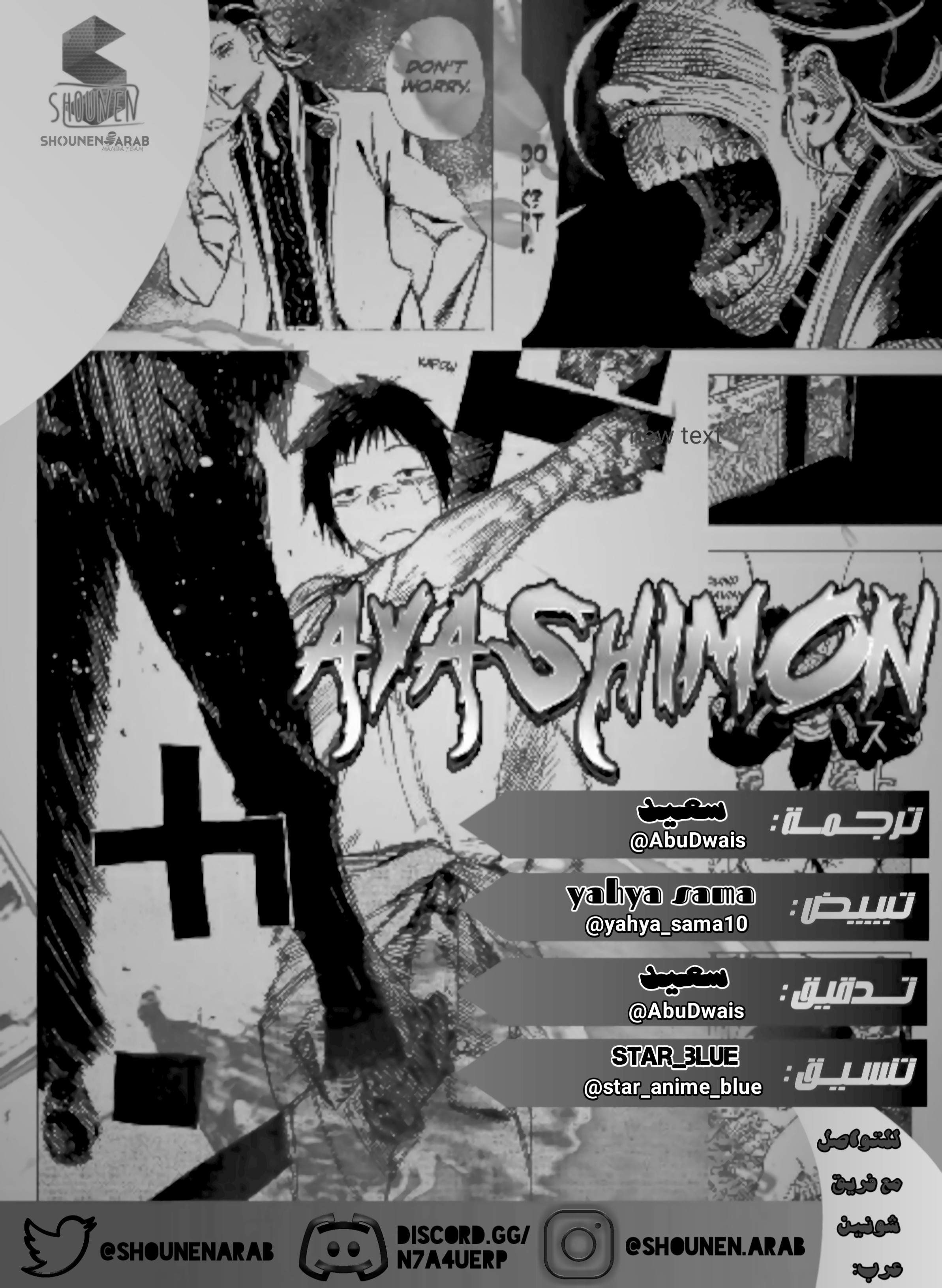 Read Ayashimon AR Manga Online