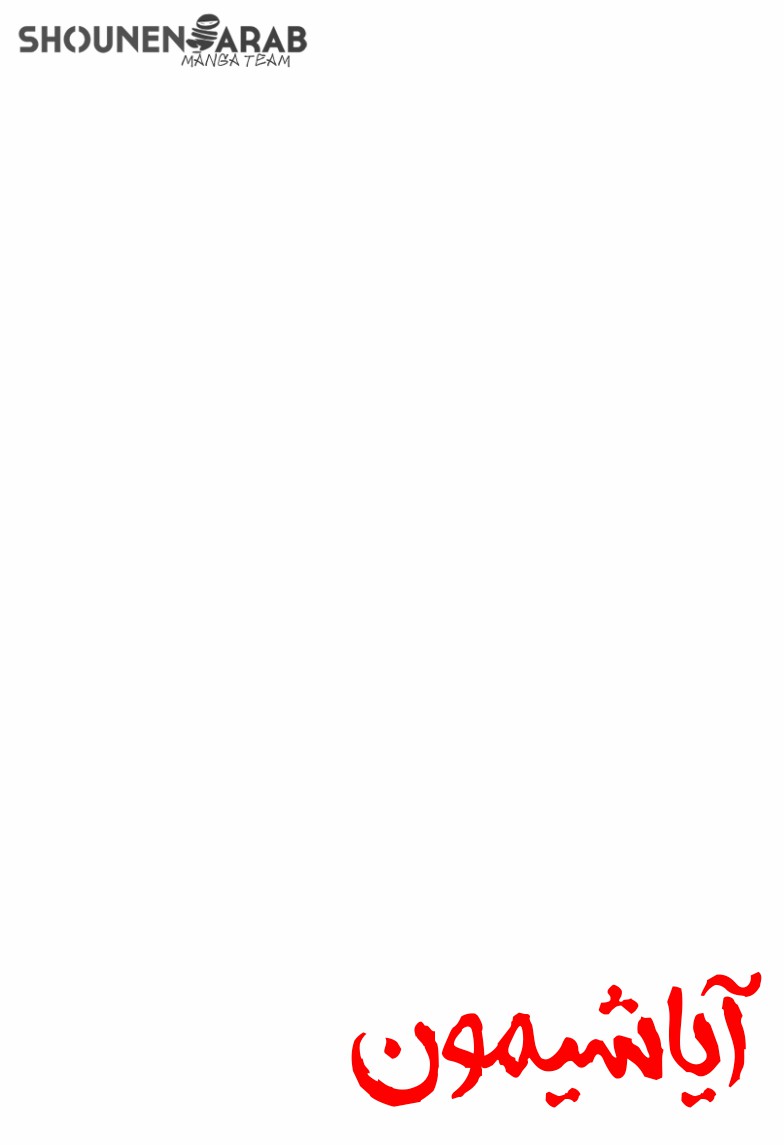 Read Ayashimon AR Manga Online