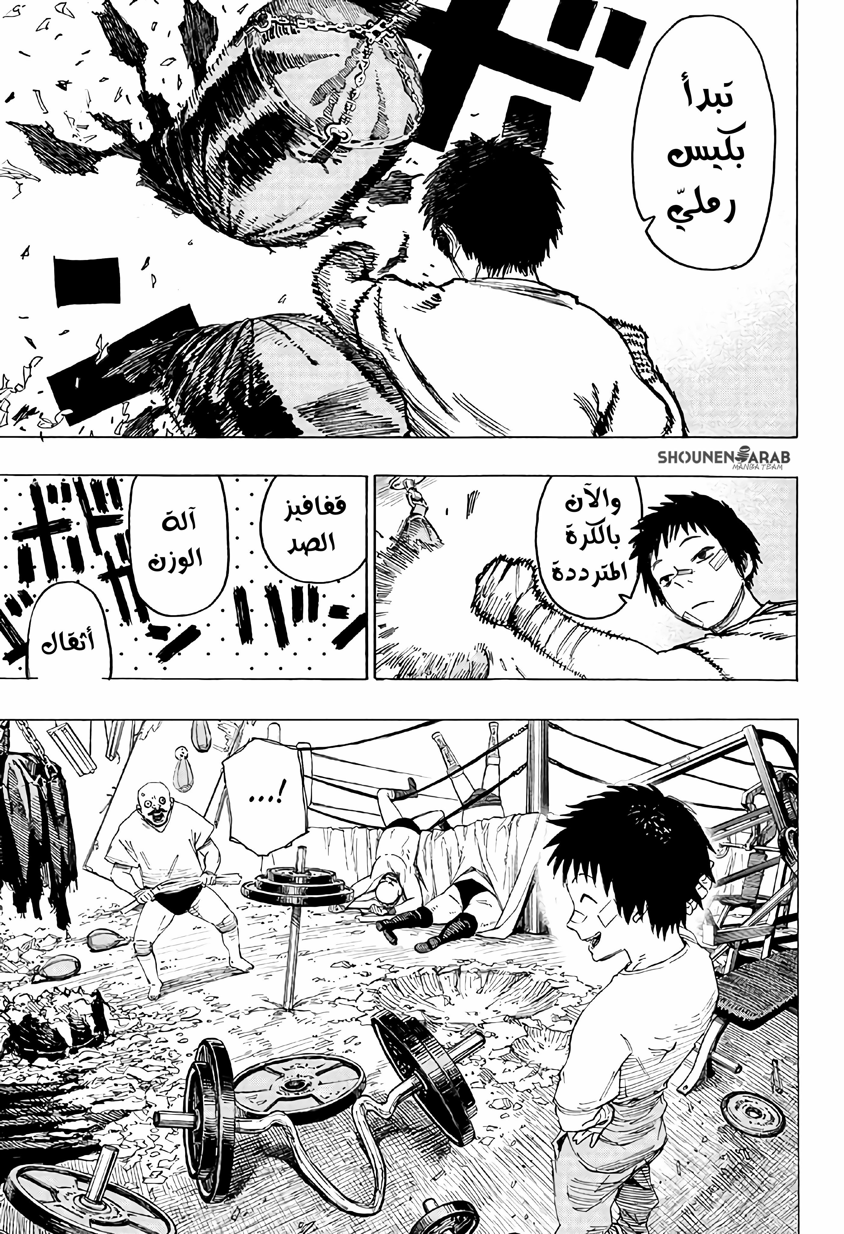 Read Ayashimon AR Manga Online