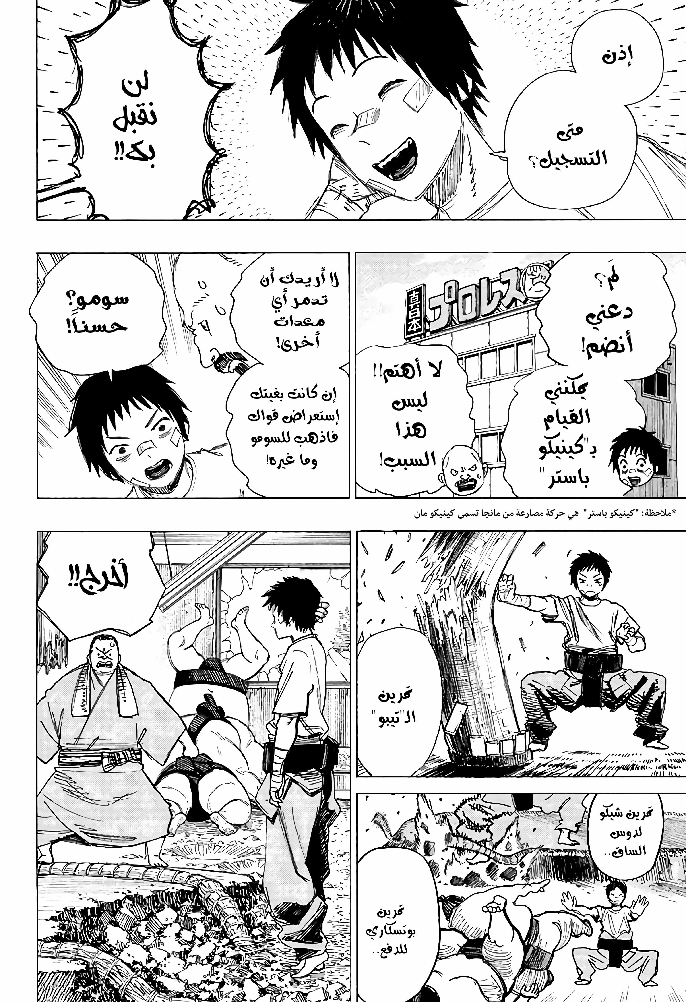 Read Ayashimon AR Manga Online