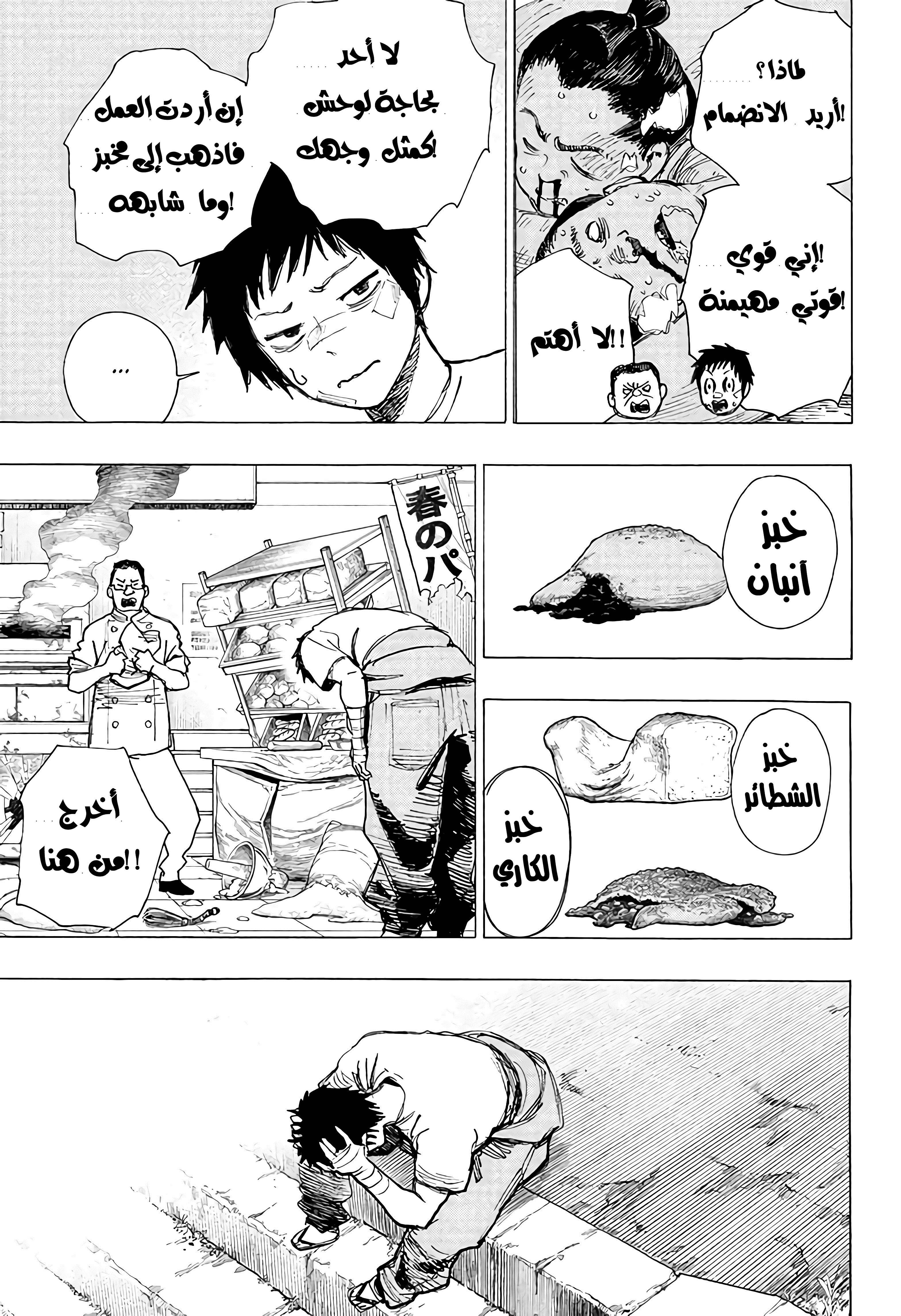 Read Ayashimon AR Manga Online