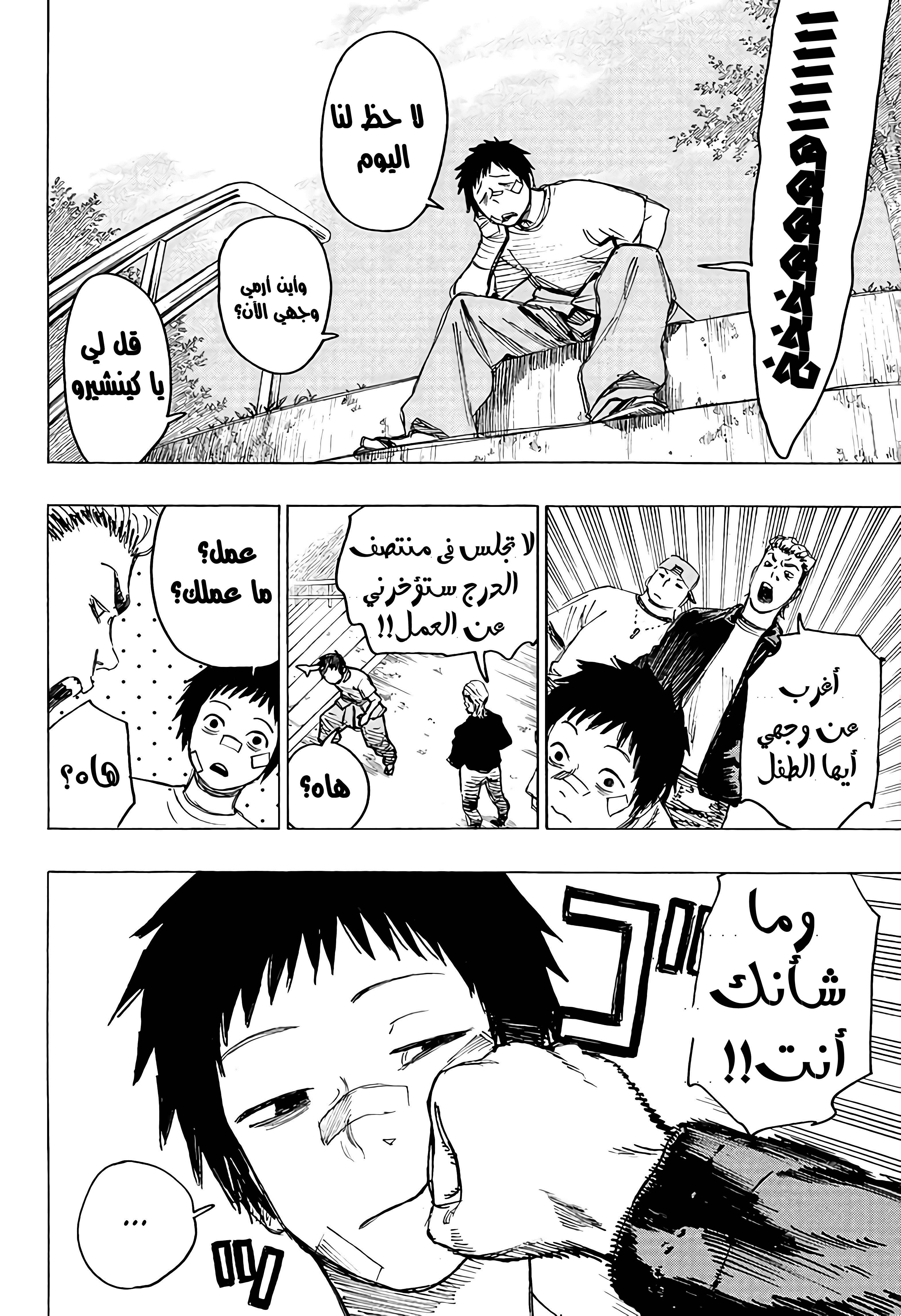 Read Ayashimon AR Manga Online