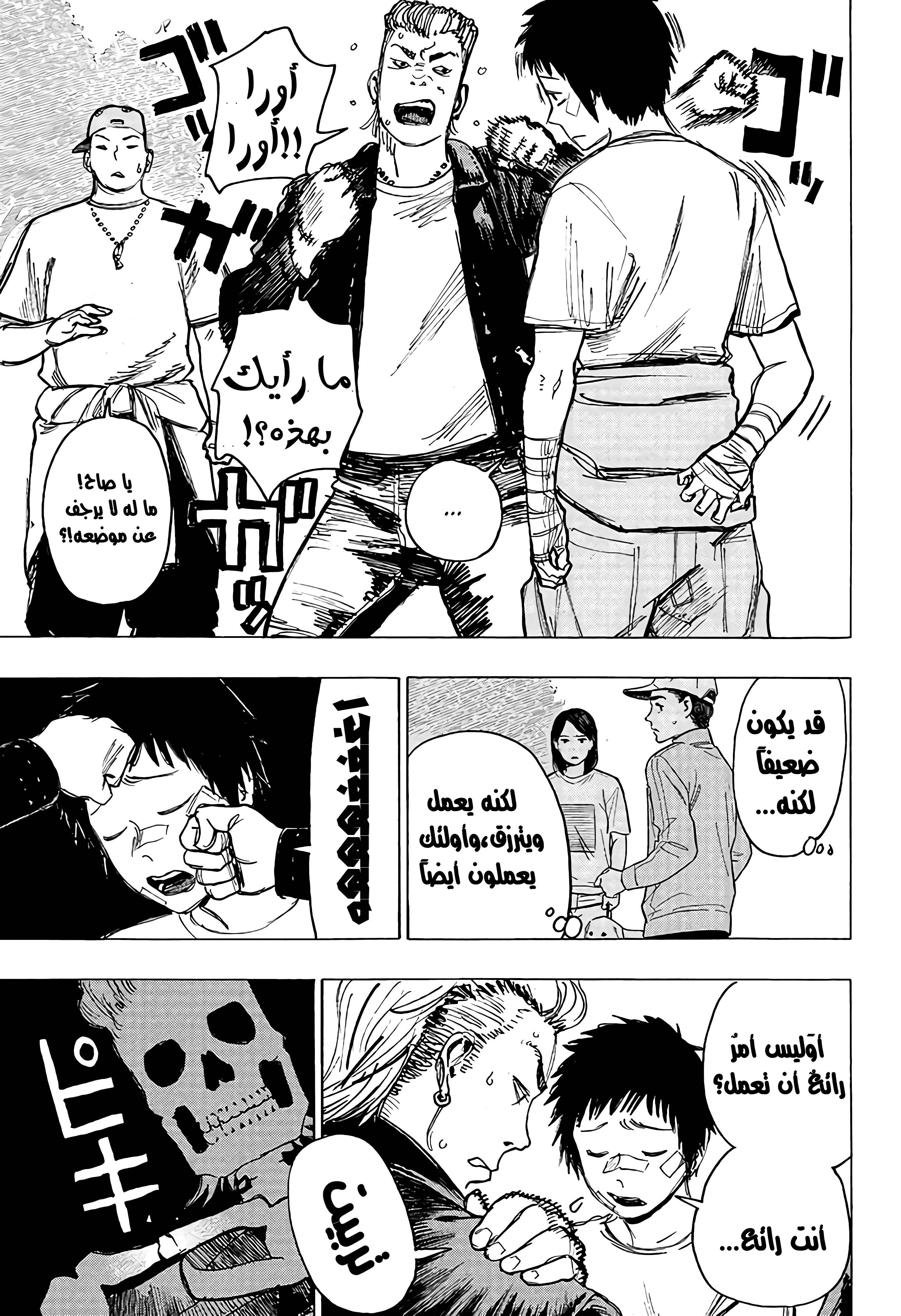 Read Ayashimon AR Manga Online