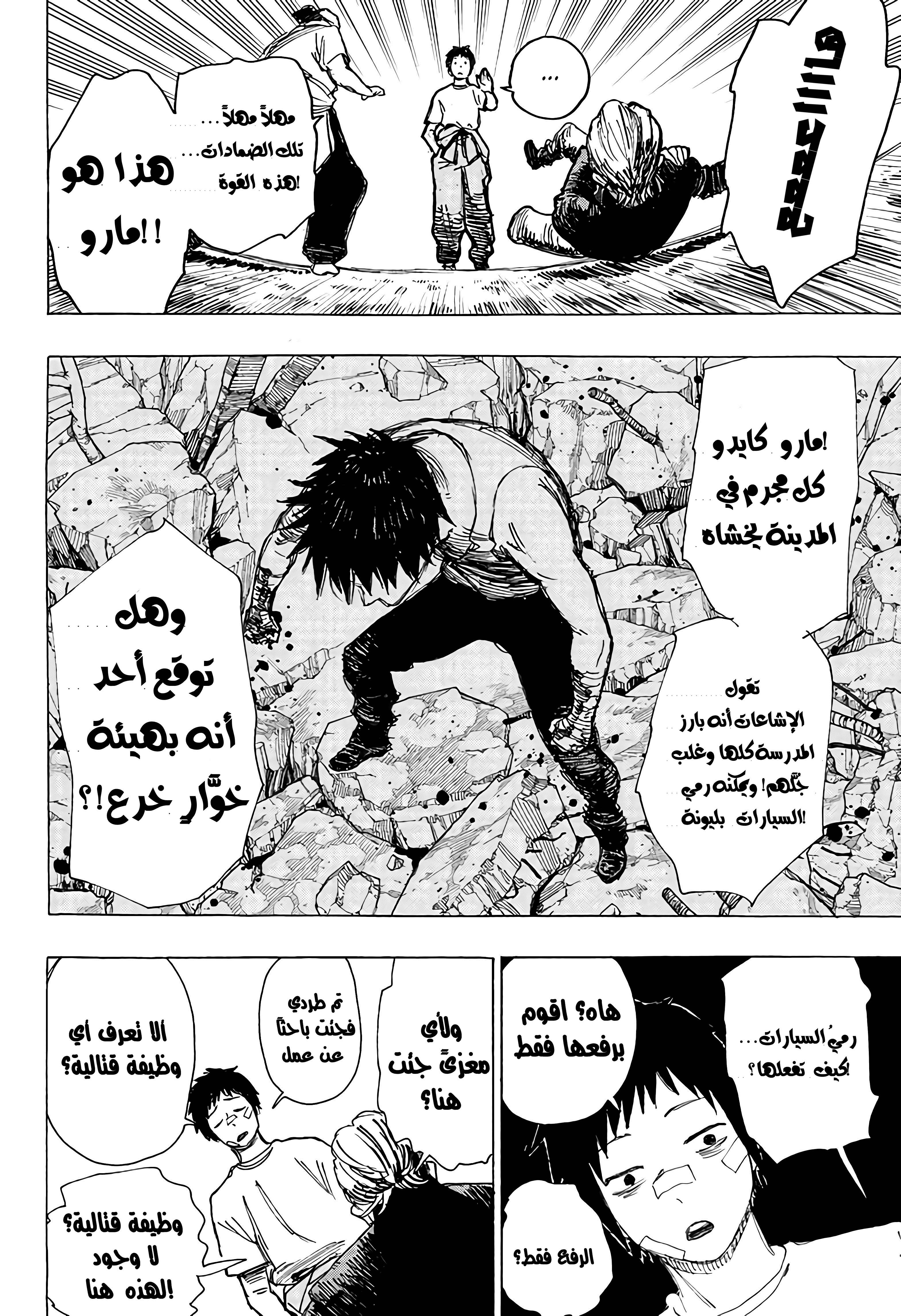 Read Ayashimon AR Manga Online