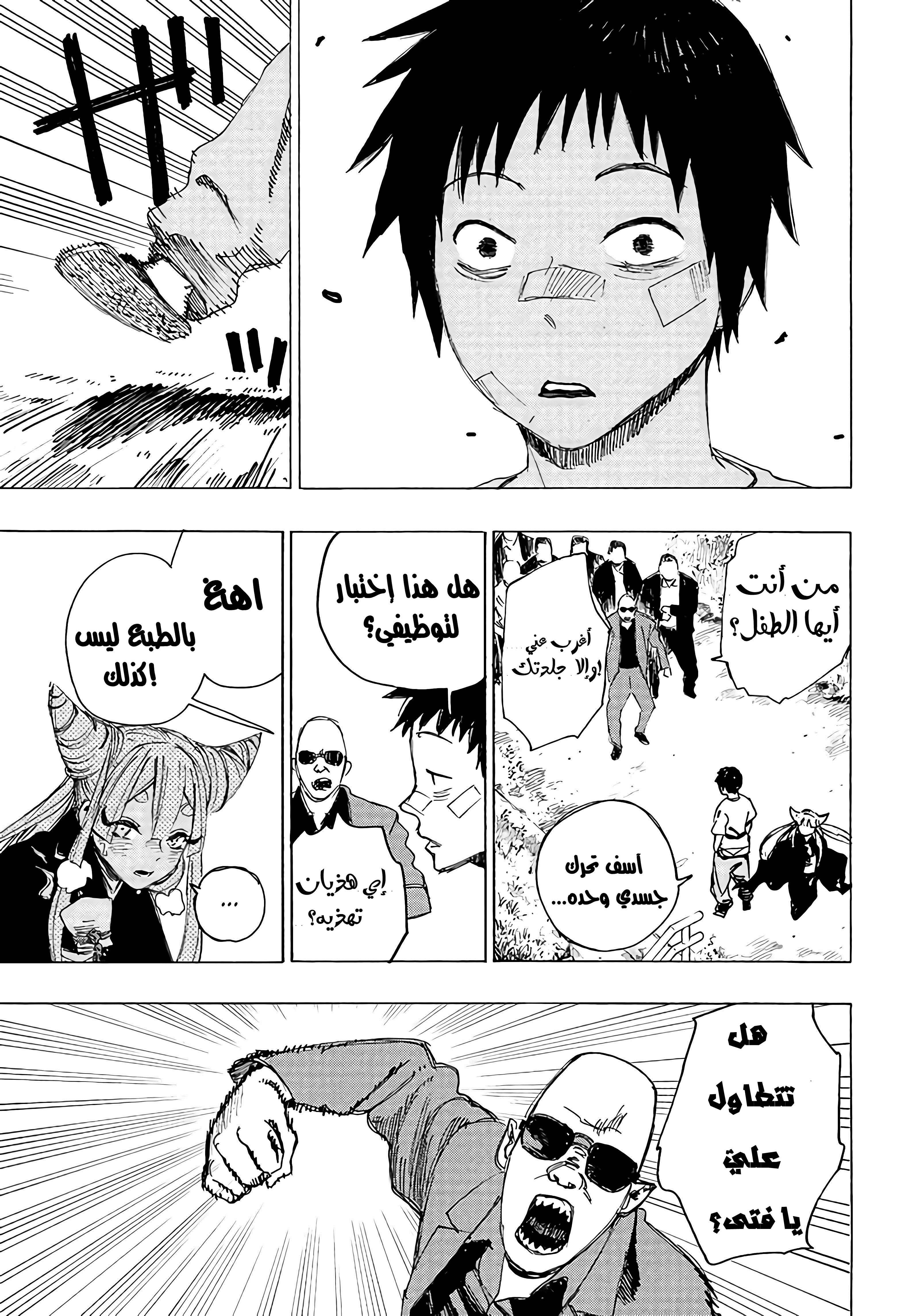 Read Ayashimon AR Manga Online