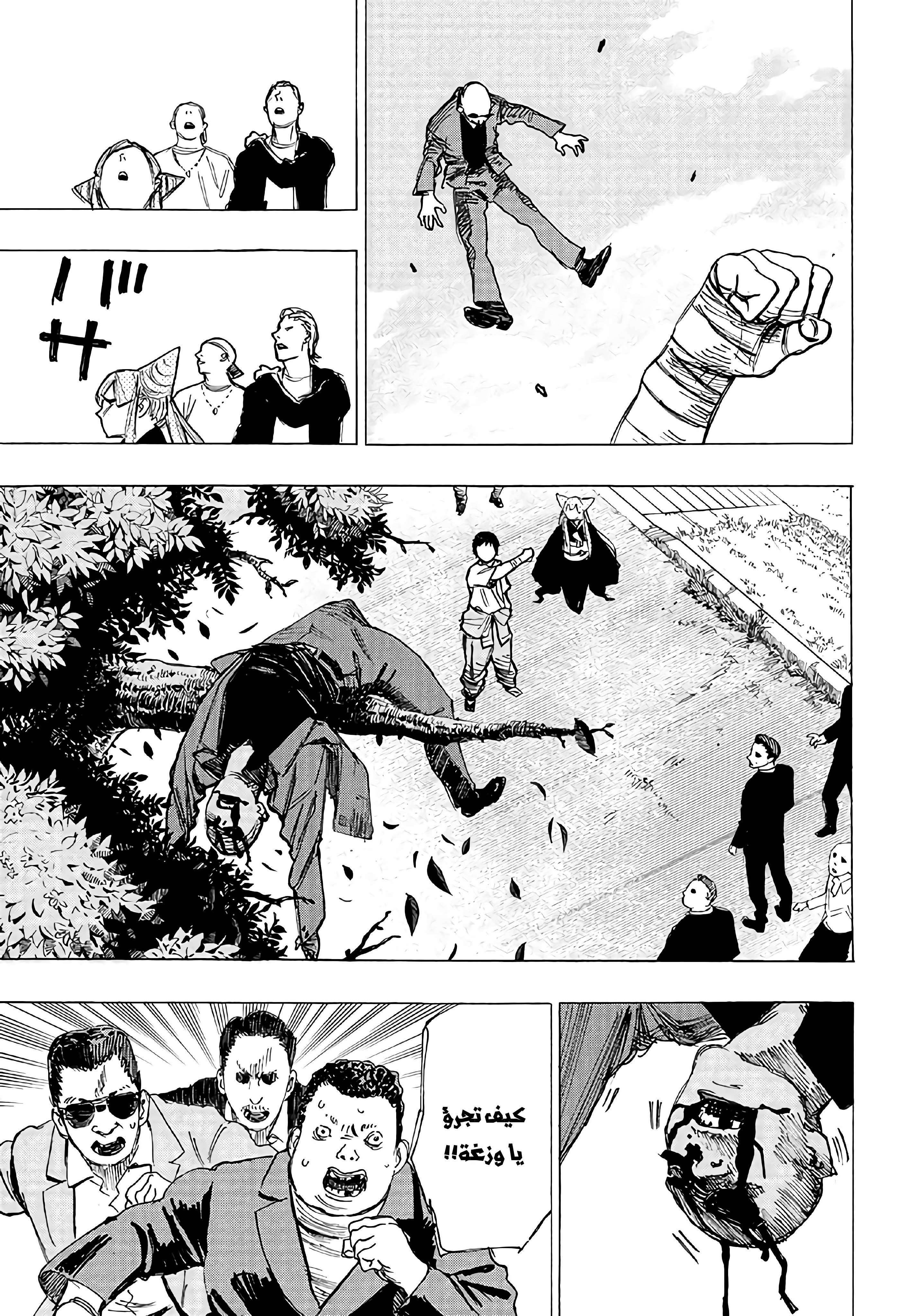 Read Ayashimon AR Manga Online